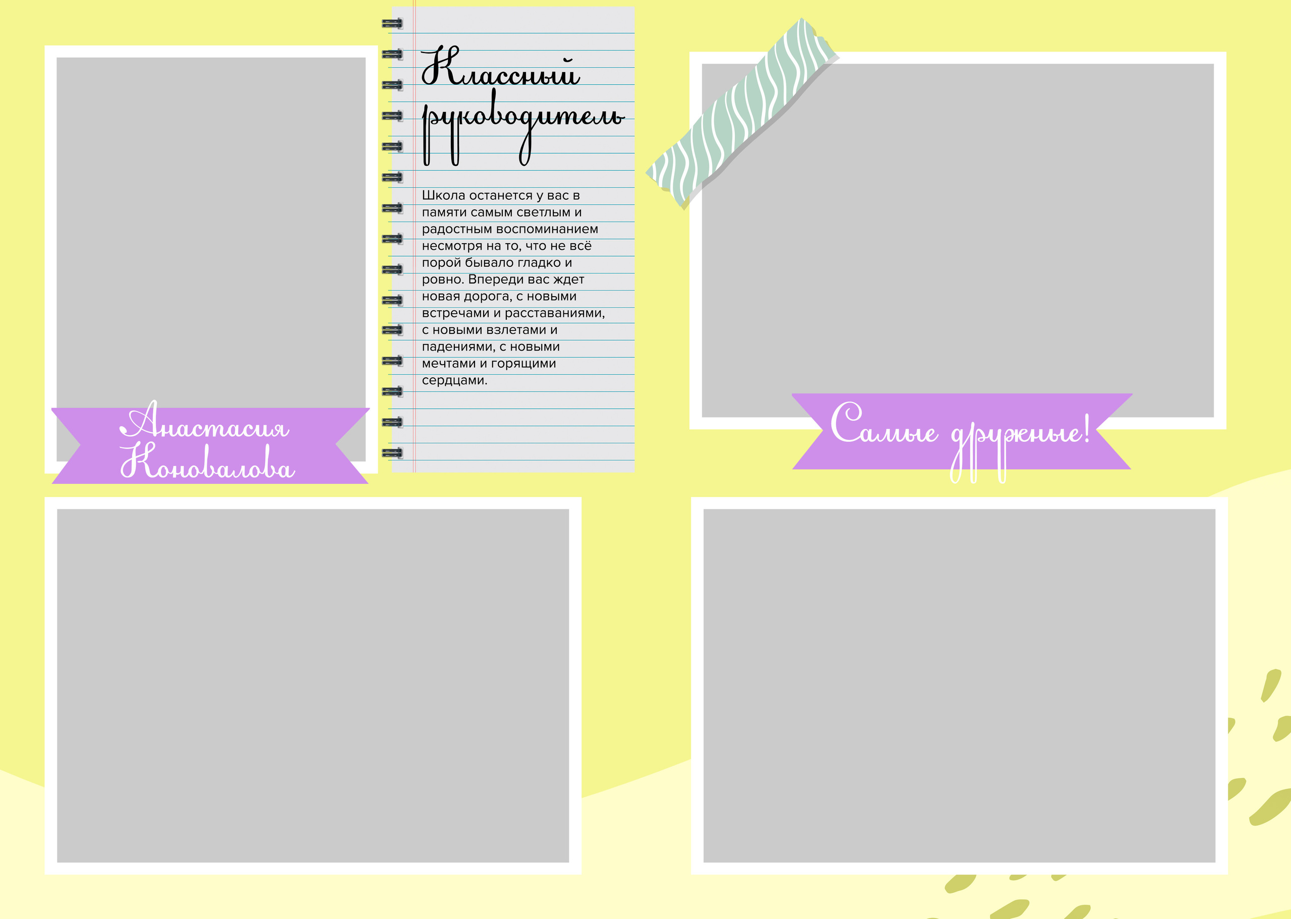 Дизайны выпускных альбомов для школьников. Семейный фотограф в Москве Наталья Чуб, заказать Фотокнигу