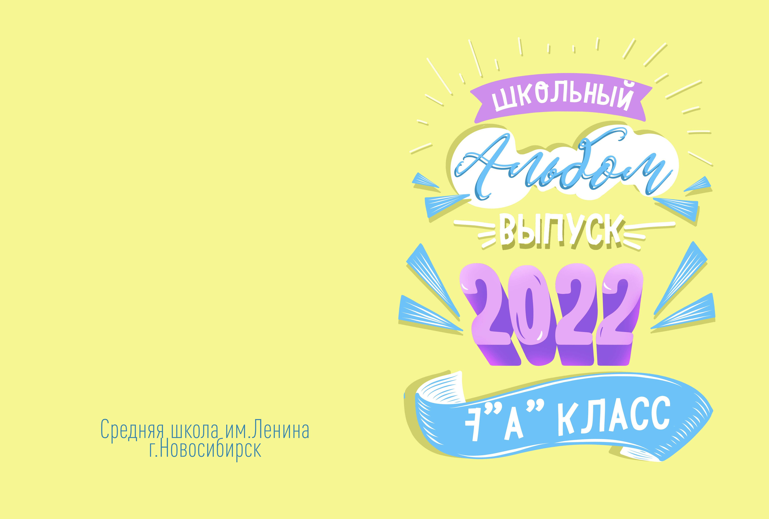 Дизайны выпускных альбомов для школьников. Семейный фотограф в Москве Наталья Чуб, заказать Фотокнигу