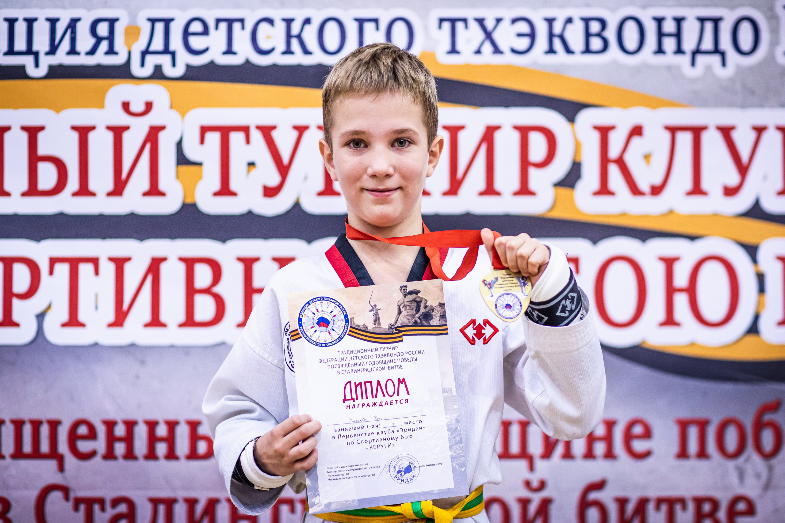 Первенство и чемпионат ВДЮФСОО «Федерация детского тхэквондо России» МОО СПКЕ «Эридан» по спортивному бою керуги. Спортивный фотограф Максим Серегин