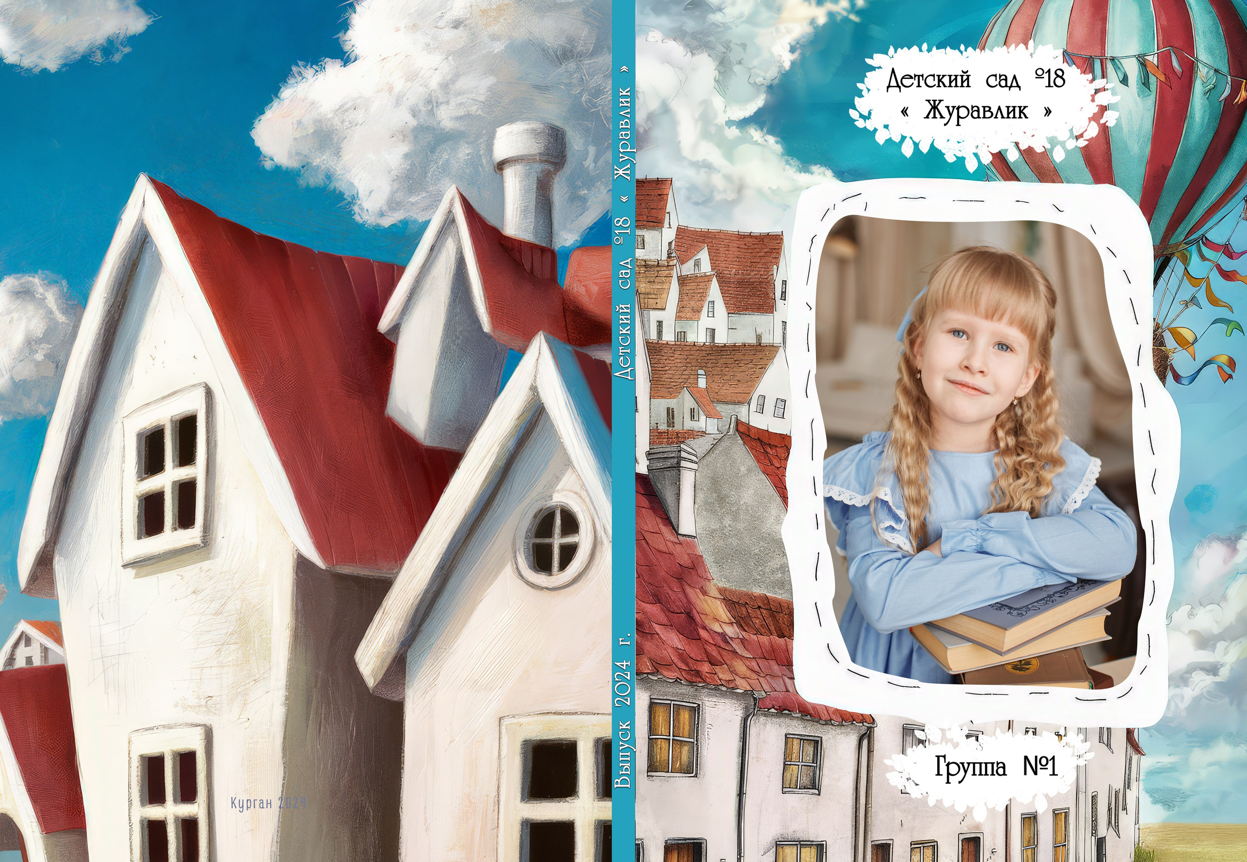 Прайс на альбомы детского сада. Выпускные альбомы в городе Курган для всех