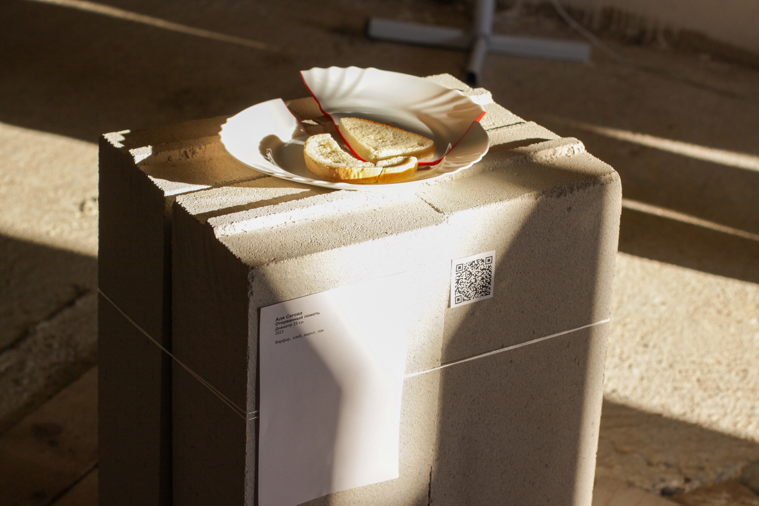 Оторванный ломоть, Аля Сегова. Аля Сегова