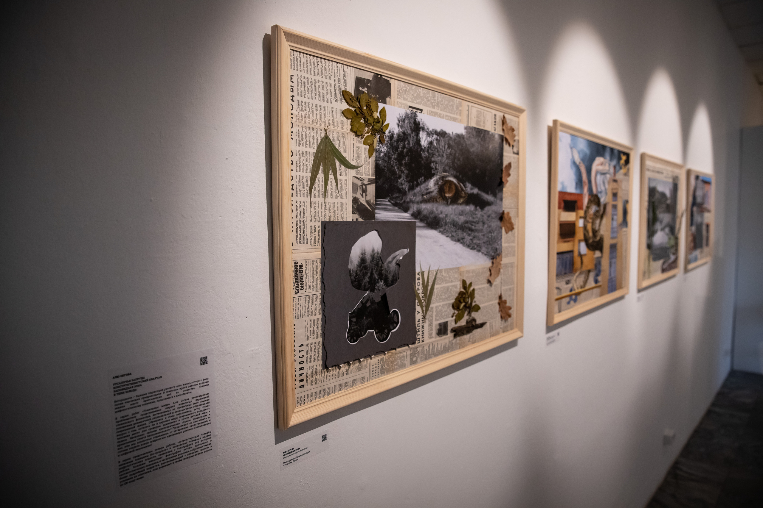 Локальные мифы, сайт-специфик проект, автор Аля Сегова. Аля Сегова