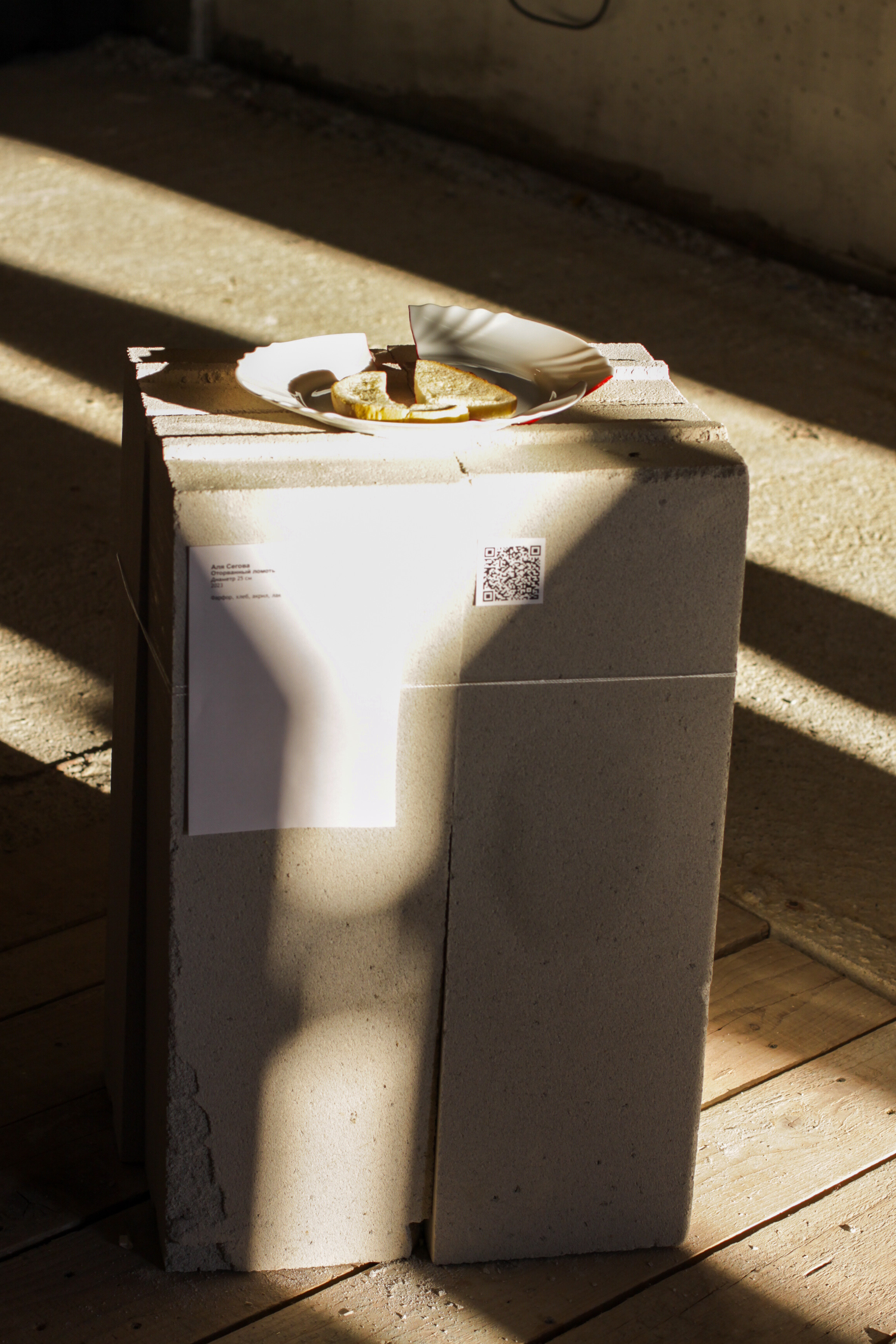 Оторванный ломоть, Аля Сегова. Аля Сегова