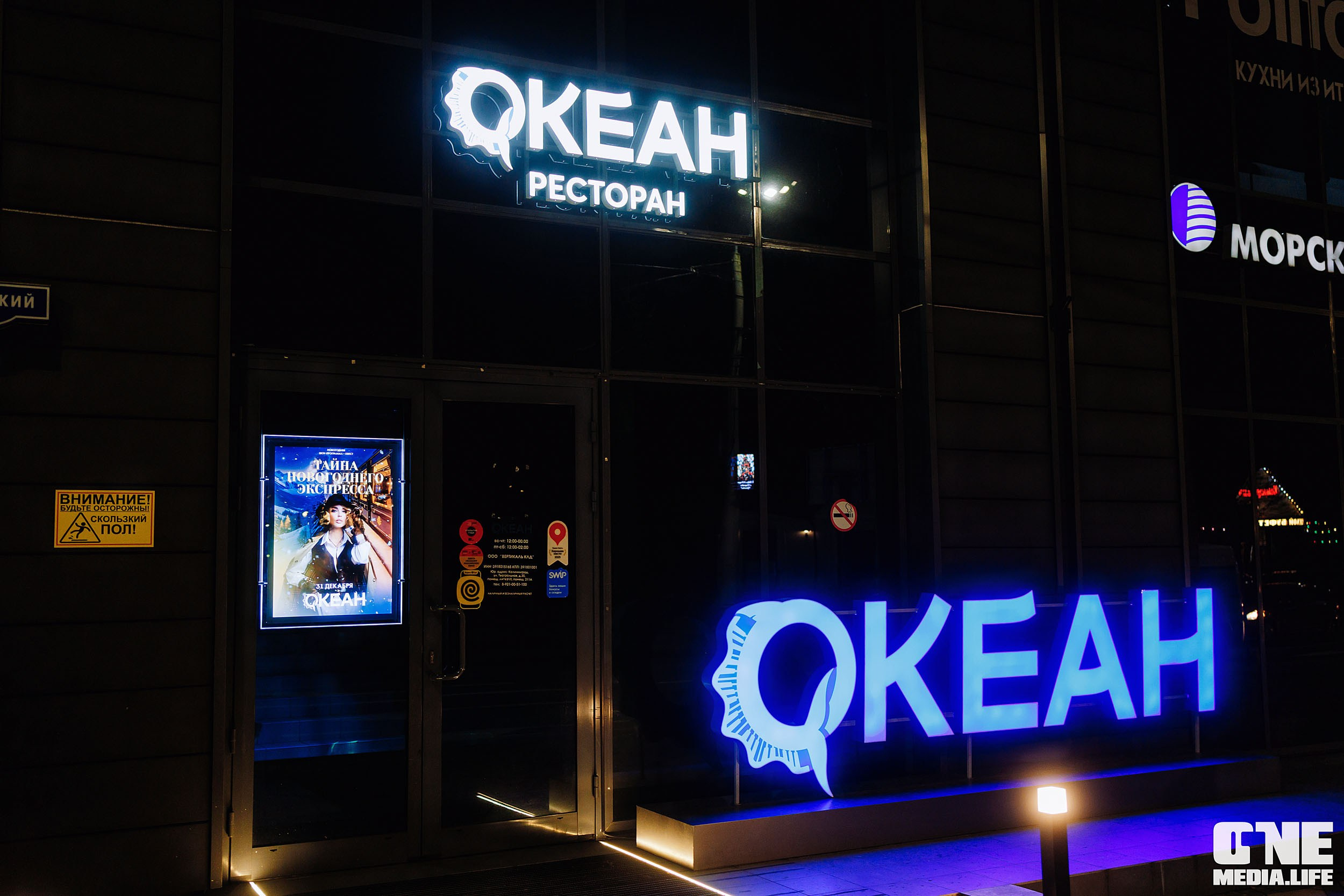 Фоторепортаж из ресторана Океан. One Media Life: фоторепортажи, фотоотчеты с мероприятий и заведений