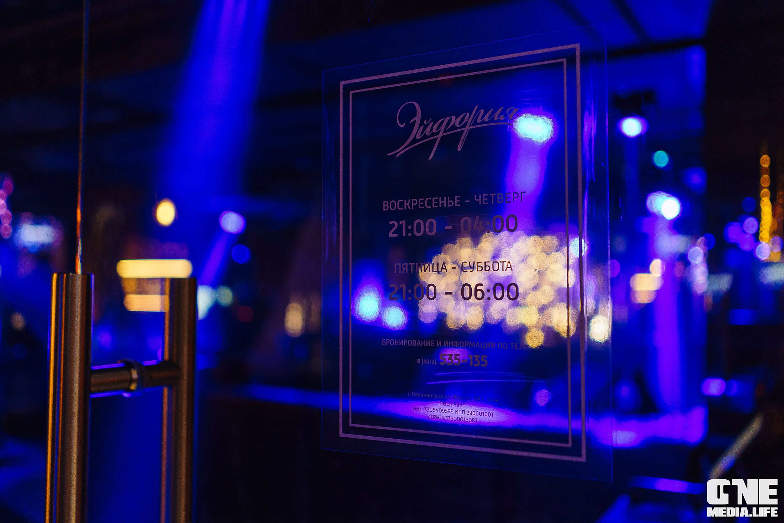 Фоторепортаж из караоке-клуба Эйфория. One Media Life: фоторепортажи, фотоотчеты с мероприятий и заведений