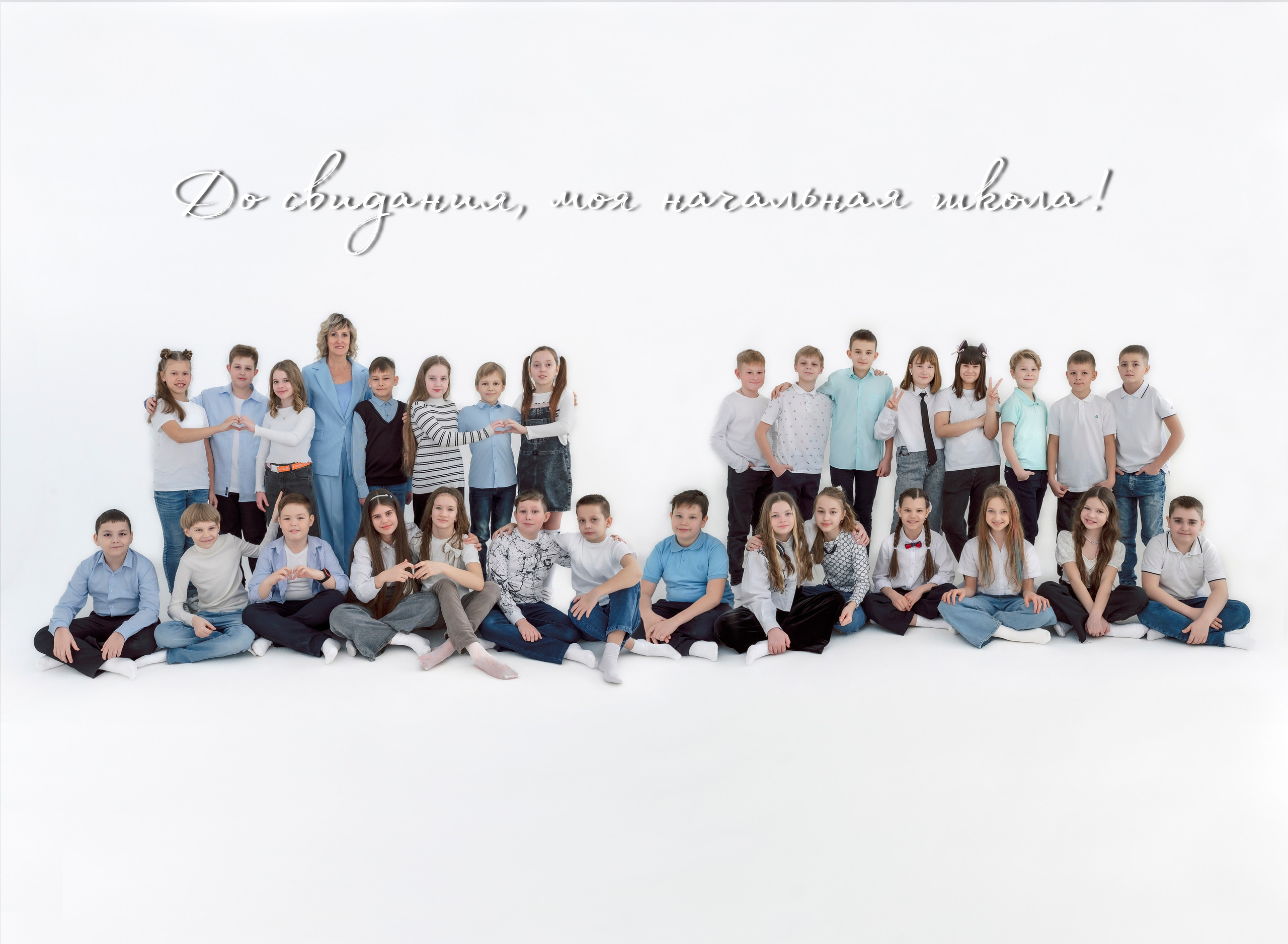 Примеры фото для выпускного альбома 4 класса | Яркие идеи для вашего класса