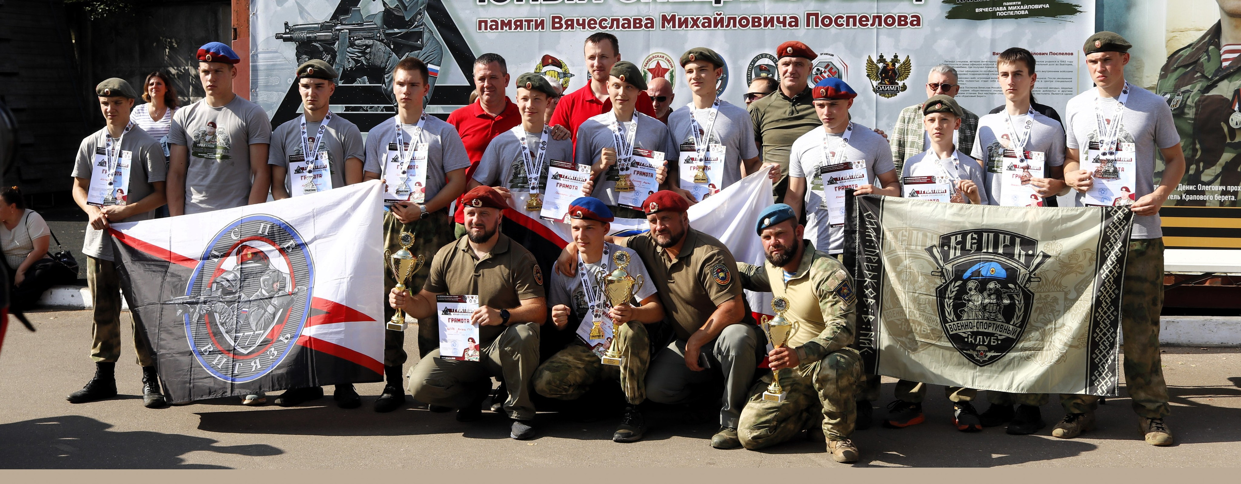 Награждение всероссийский турнир по триатлону Юный спецназовец