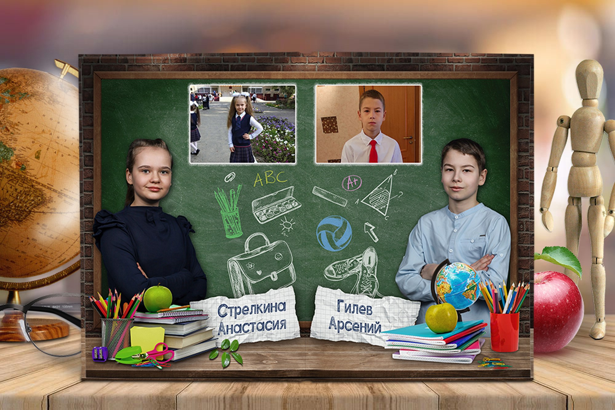 Начальная школа