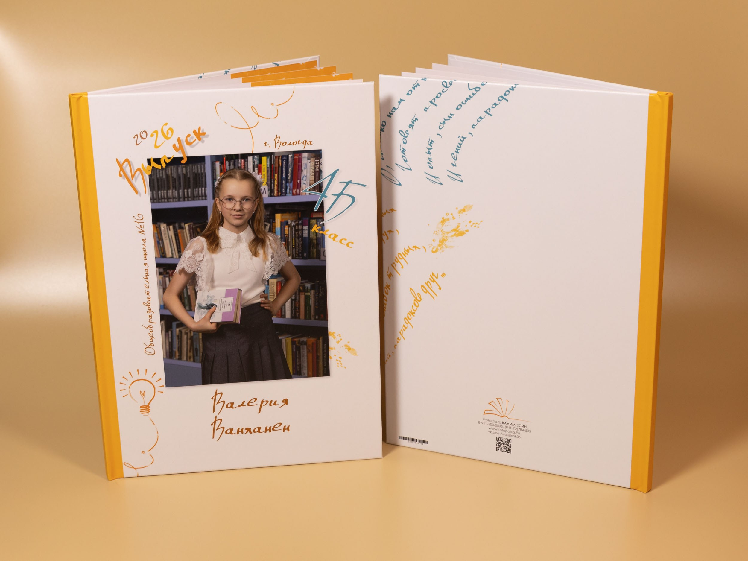 Обложка и задник выпускного альбома «Планшет+» для 4 класса