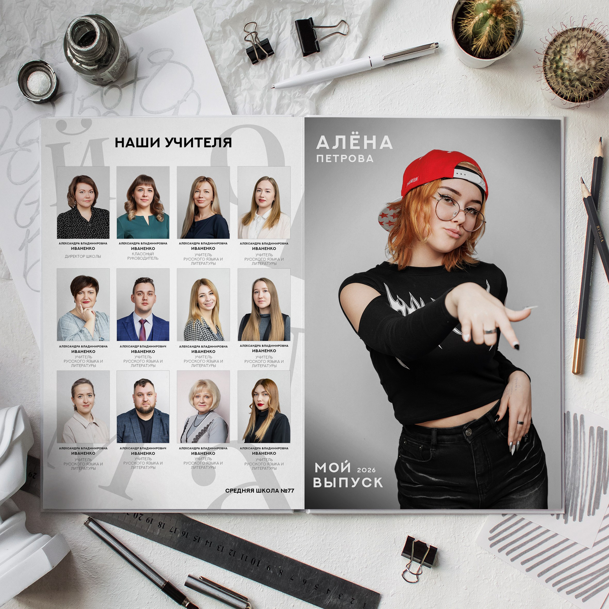 Альбомы для 9-11 классов на Камчатке