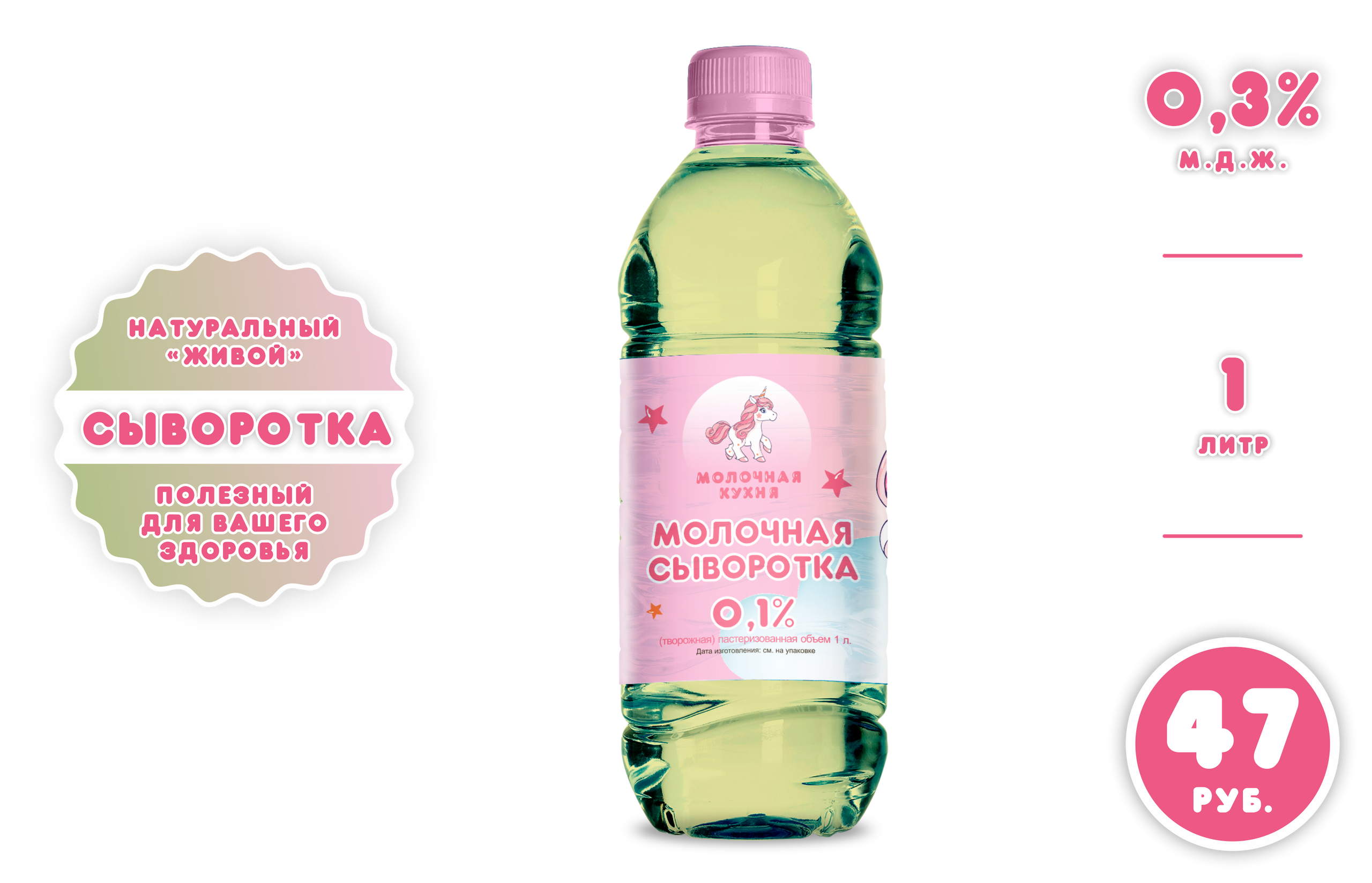 МБУЗ «Молочная кухня» в г. Нижнем Новгороде