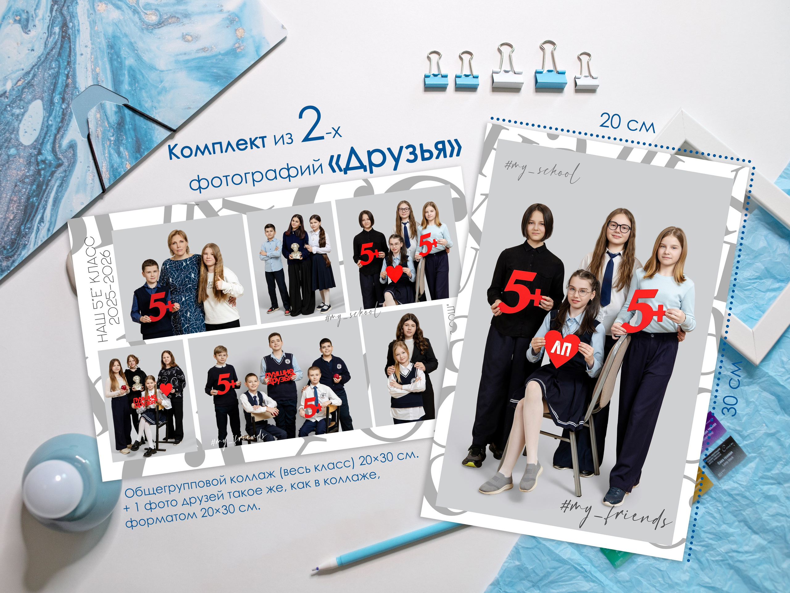 Фотосессия промежуточных классов. Фотограф в Михнево Юлия Коляскина