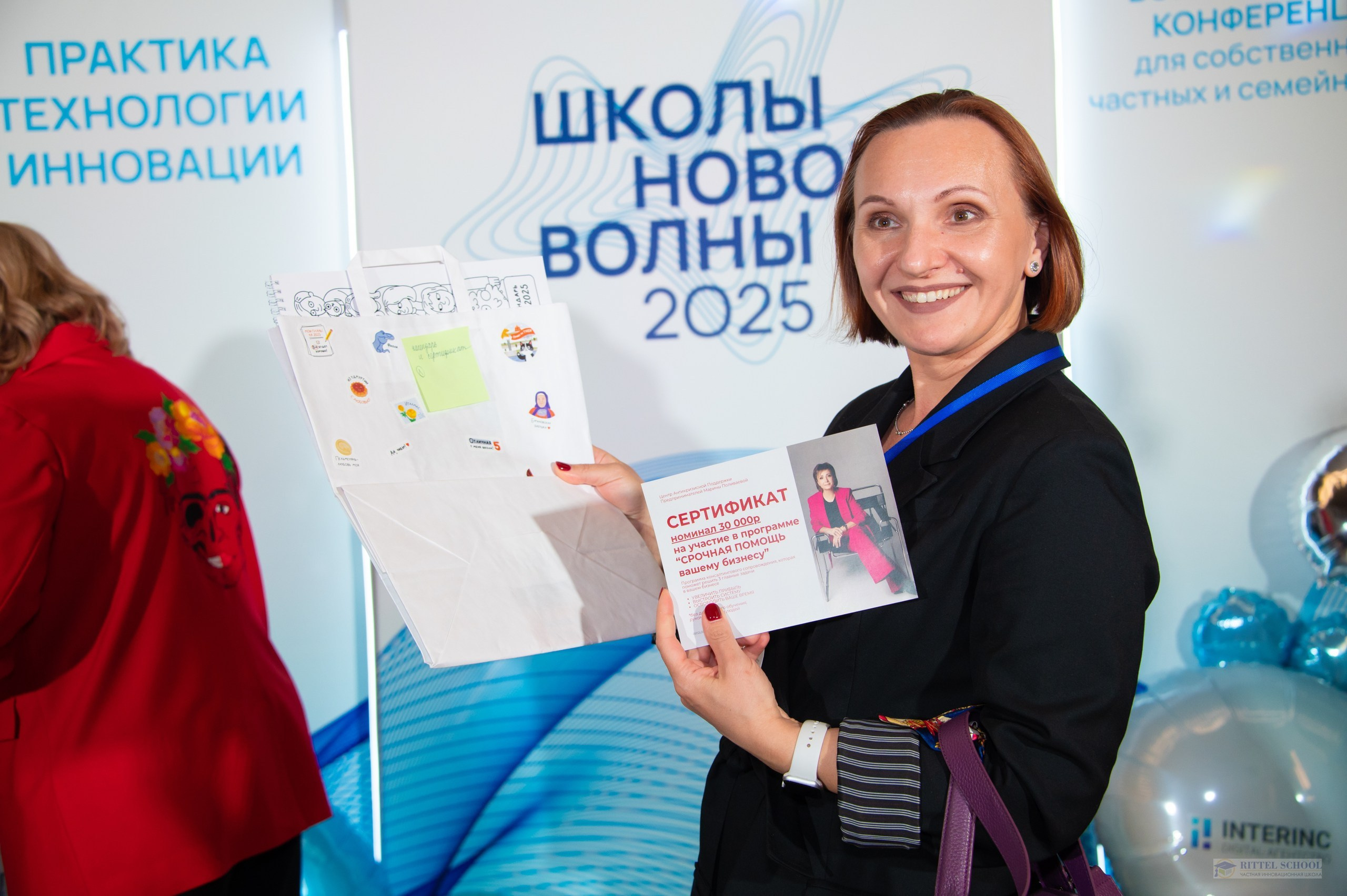 Конференция «Школы новой волны» 2025. Event агентство PAPRIKA в Екатеринбурге