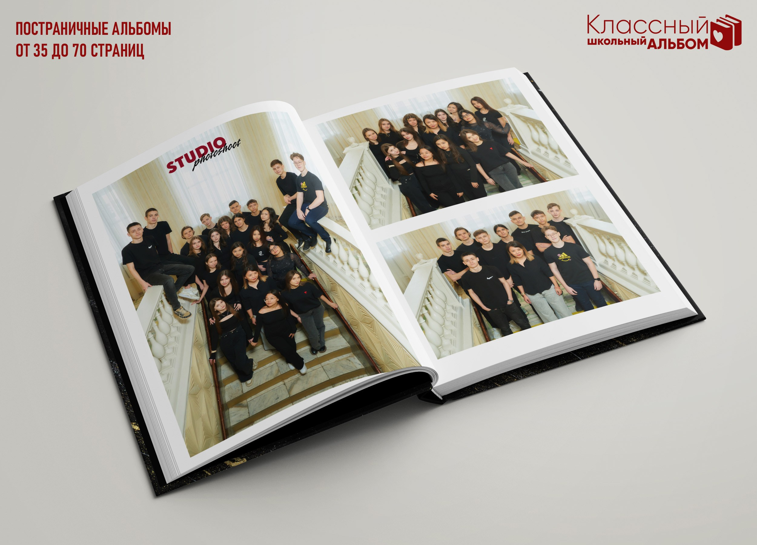 Цены на альбомы для выпускников школ г. Уральска. Школьный фотограф в Уральске, студия | Классный Школьный Альбом