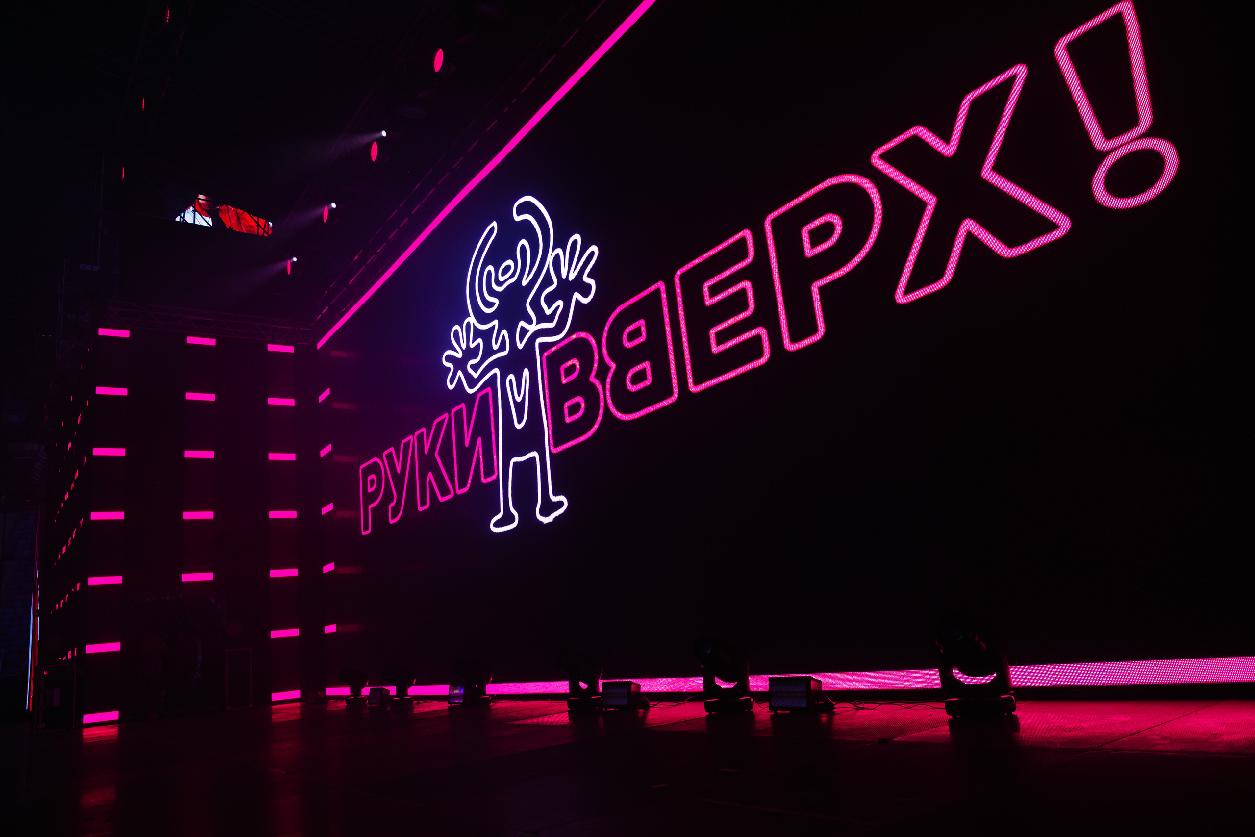 Руки Вверх! | Санкт-Петербург | Газпром Арена. Свадебный и репортажный фотограф Евгений Рудницкий