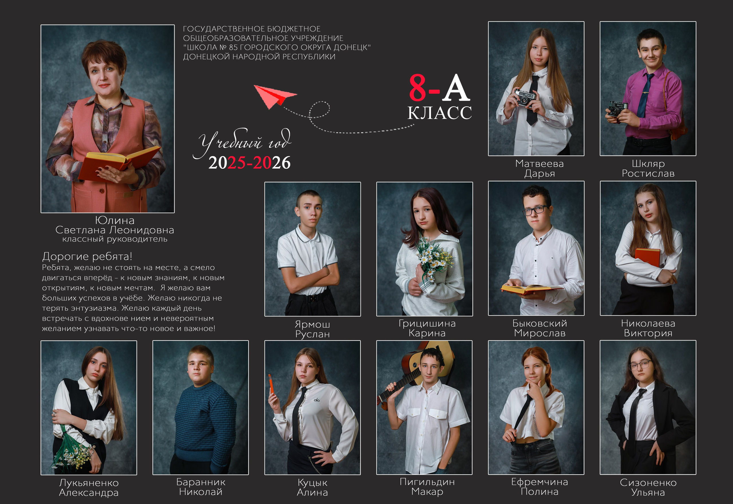 Общие школьные фотографии. Фотограф Наталья Матвеева