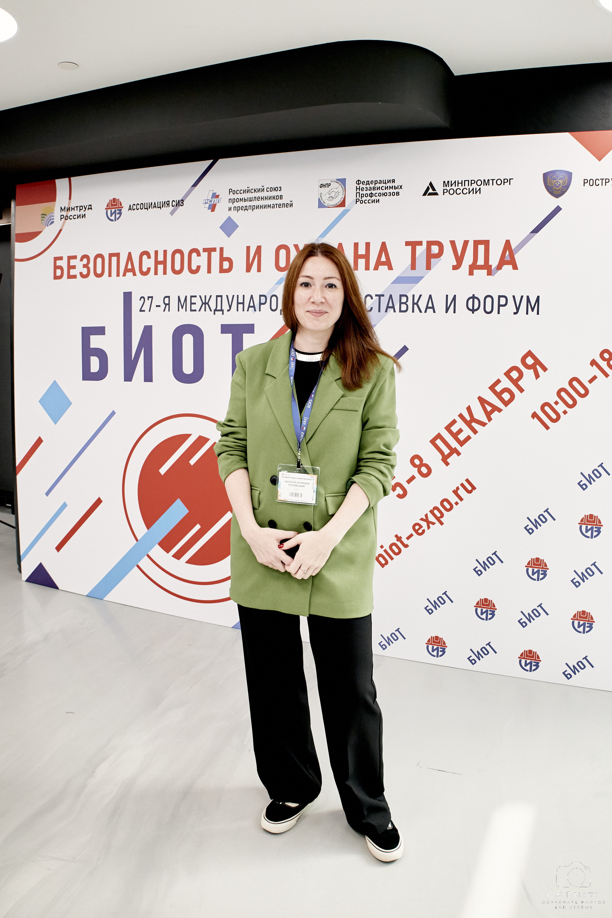 Конференция «Условия труда в новой реальности». Центр событий РБК. OSPhoto