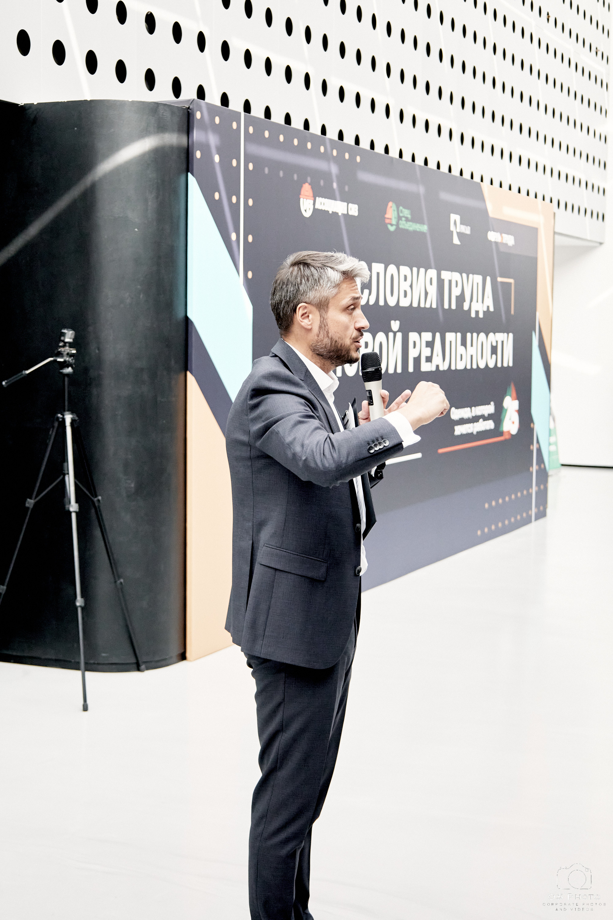 Конференция «Условия труда в новой реальности». Центр событий РБК. OSPhoto