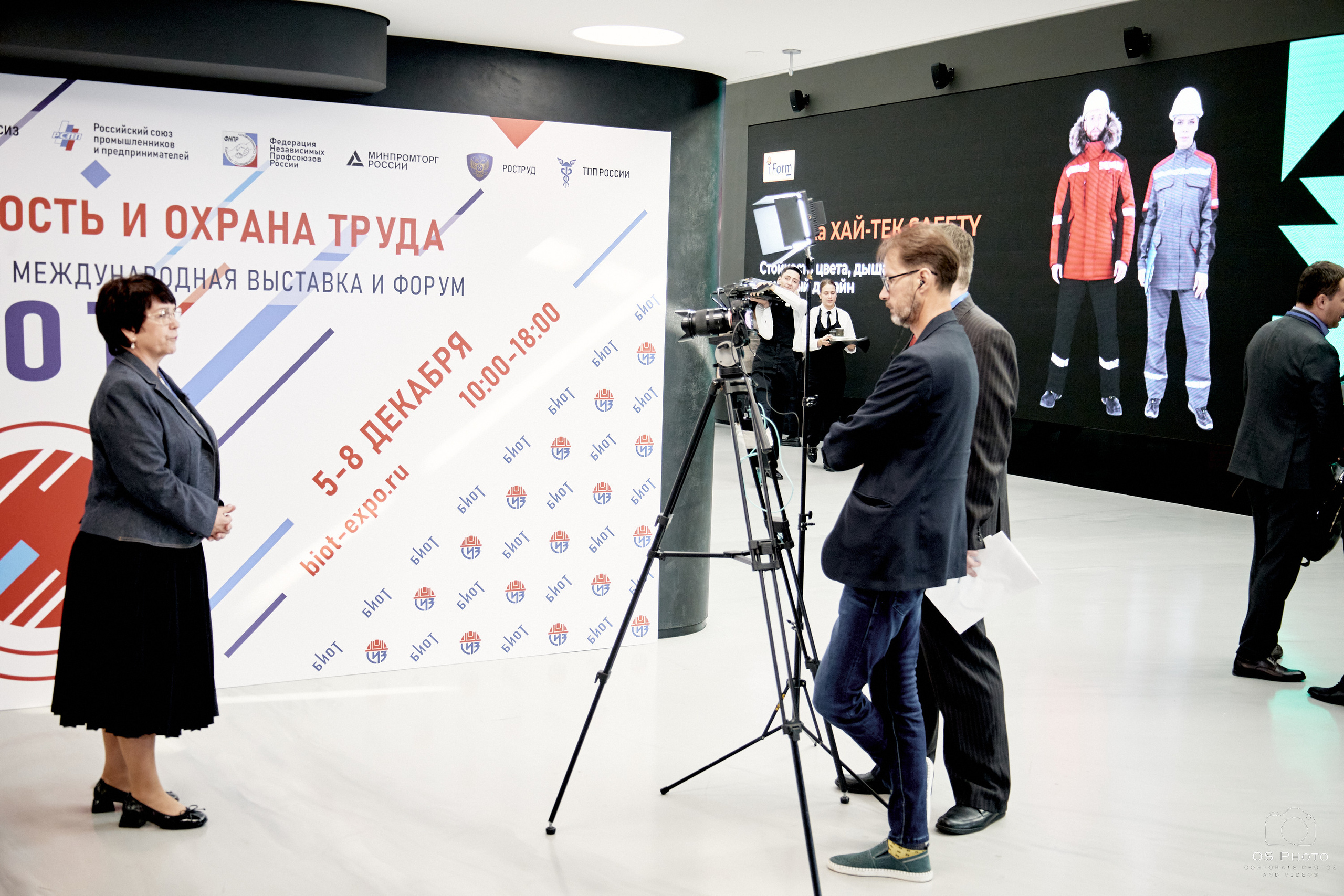Конференция «Условия труда в новой реальности». Центр событий РБК. OSPhoto