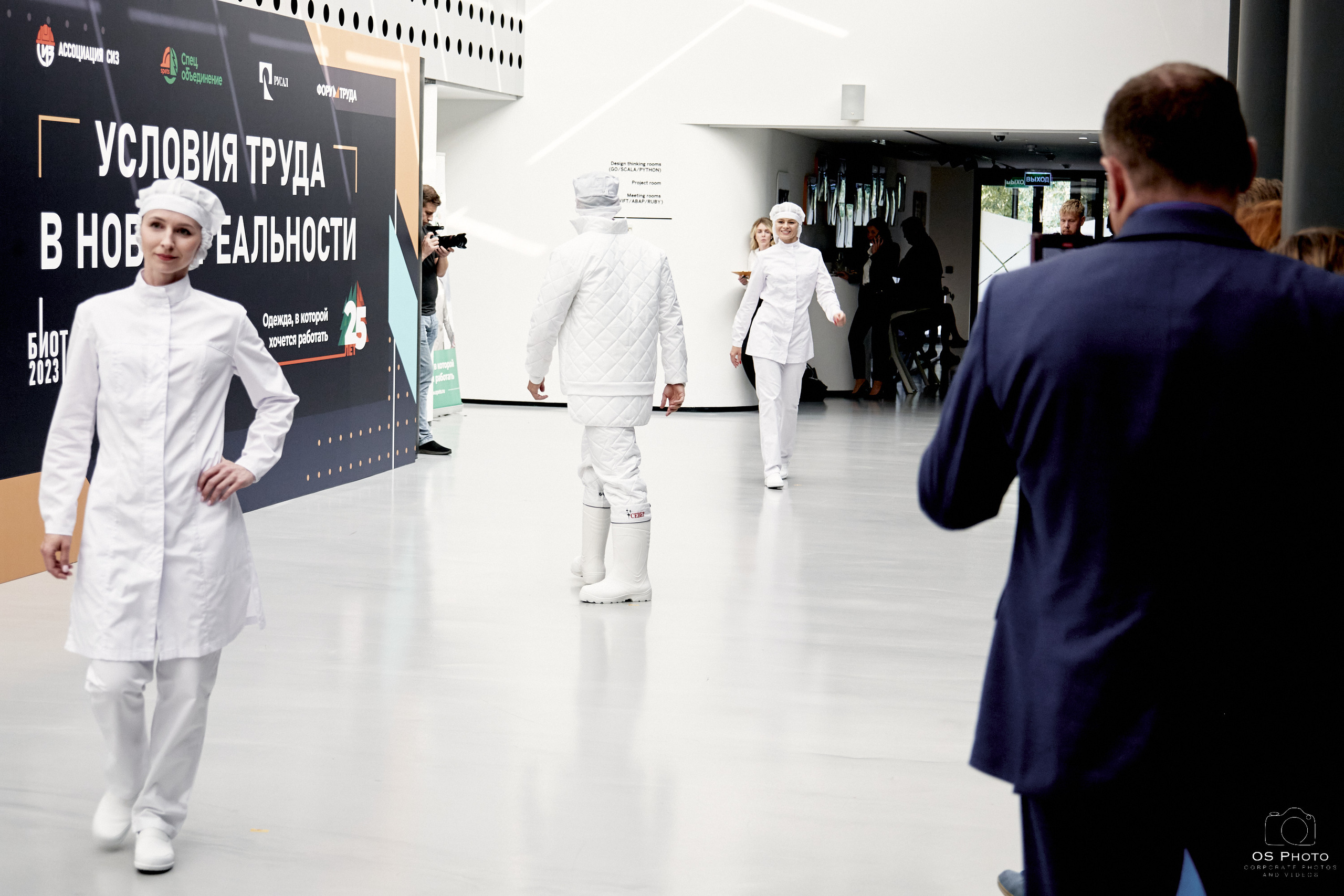 Конференция «Условия труда в новой реальности». Центр событий РБК. OSPhoto