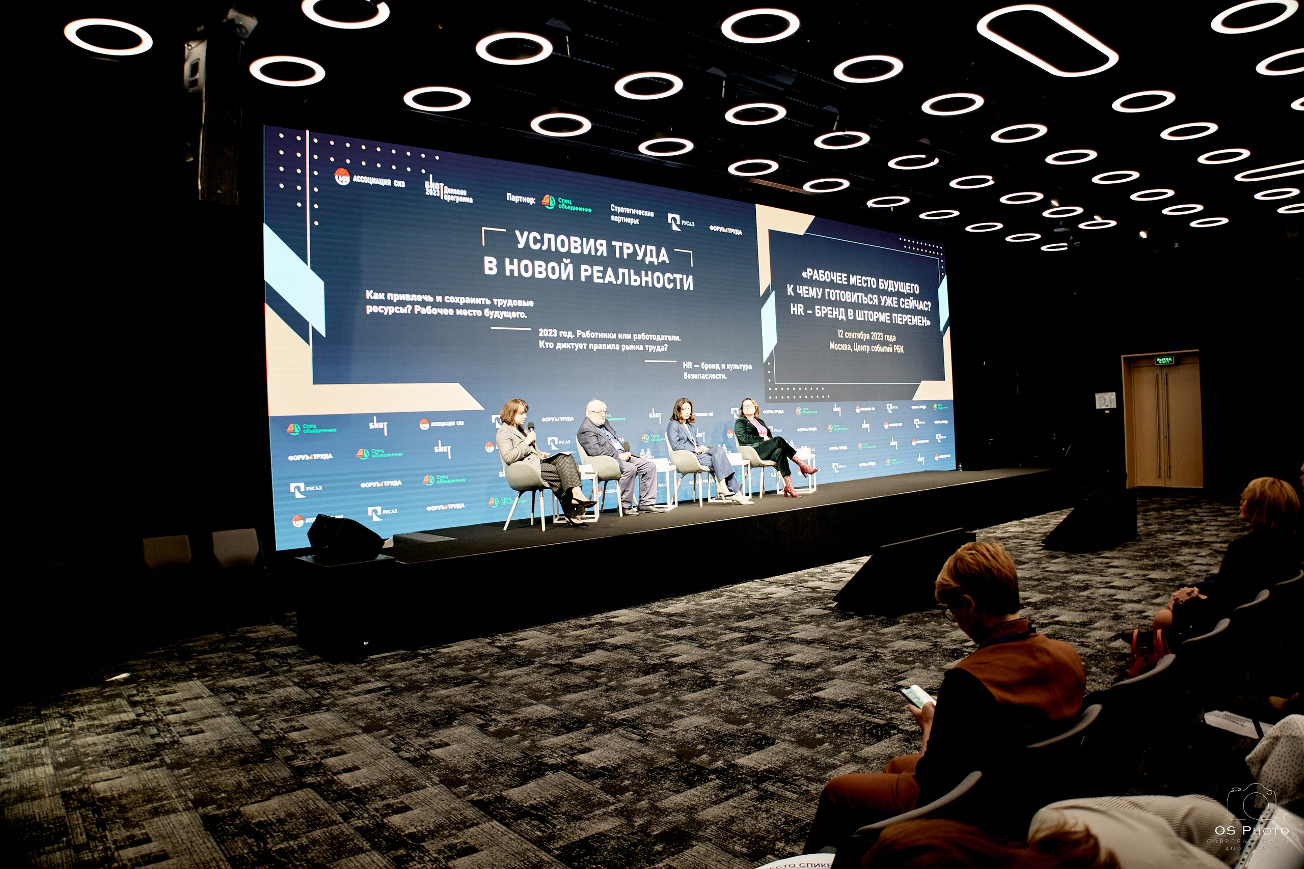 Конференция «Условия труда в новой реальности». Центр событий РБК. OSPhoto
