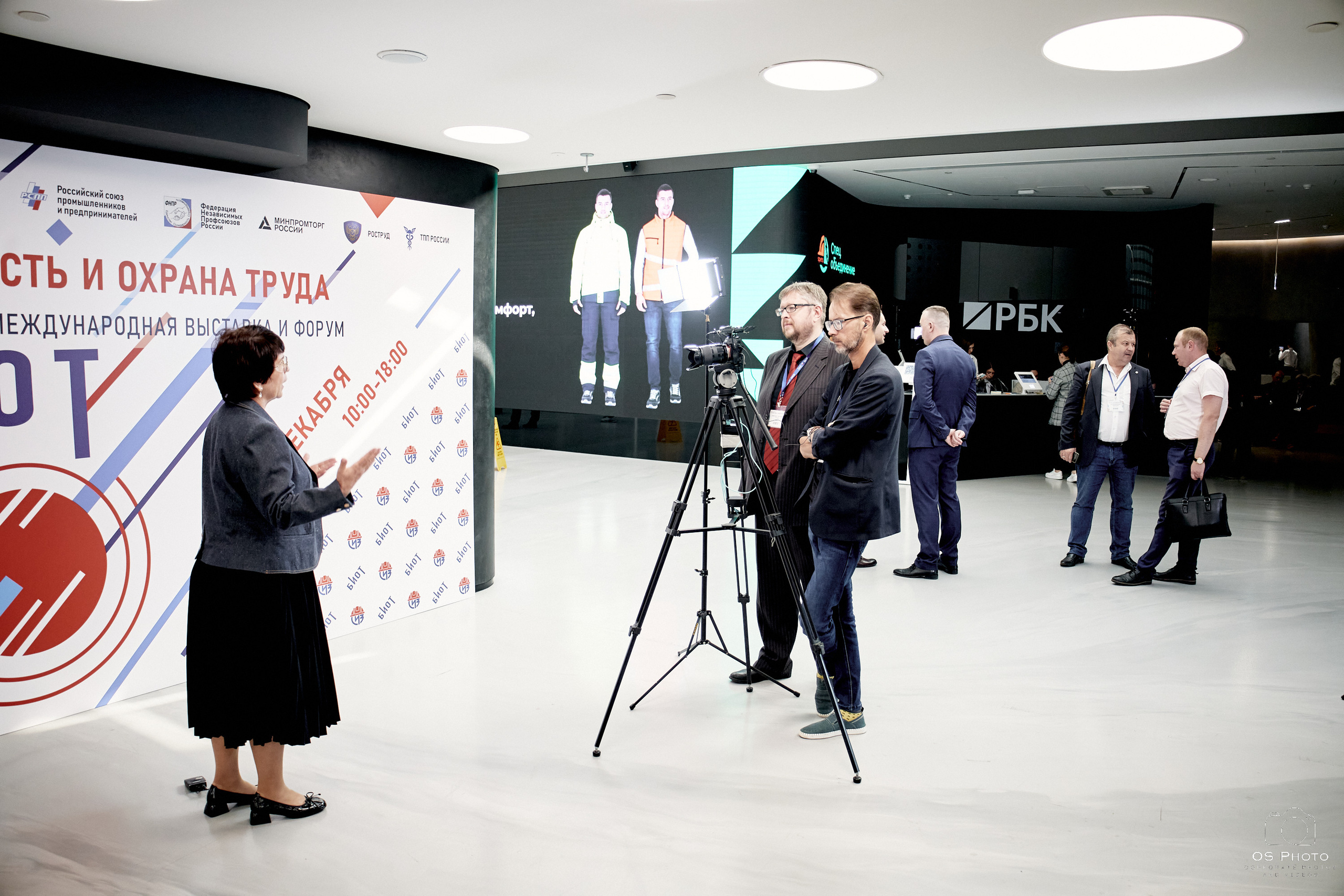 Конференция «Условия труда в новой реальности». Центр событий РБК. OSPhoto