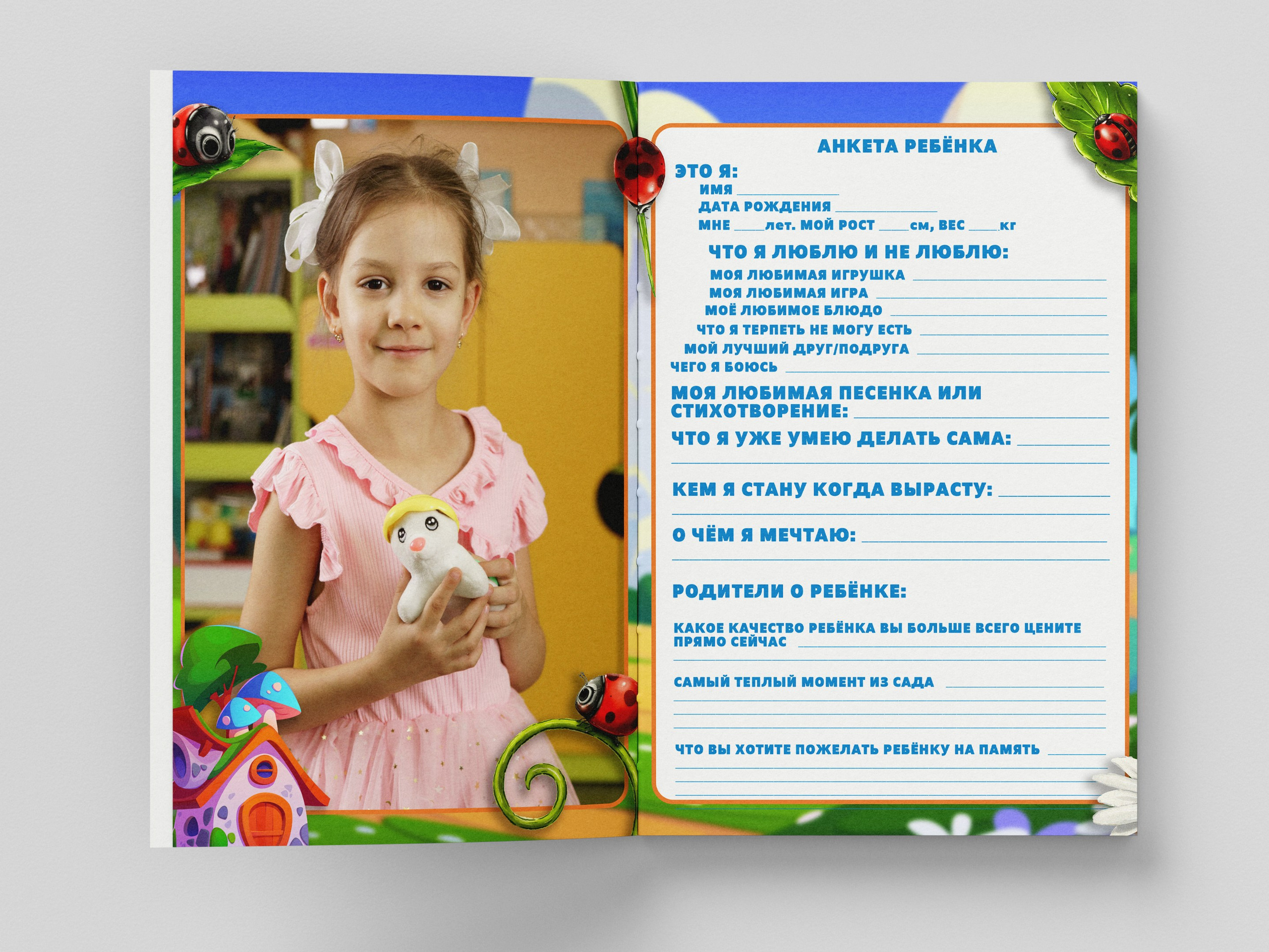 Прайс для альбомы для детского сада