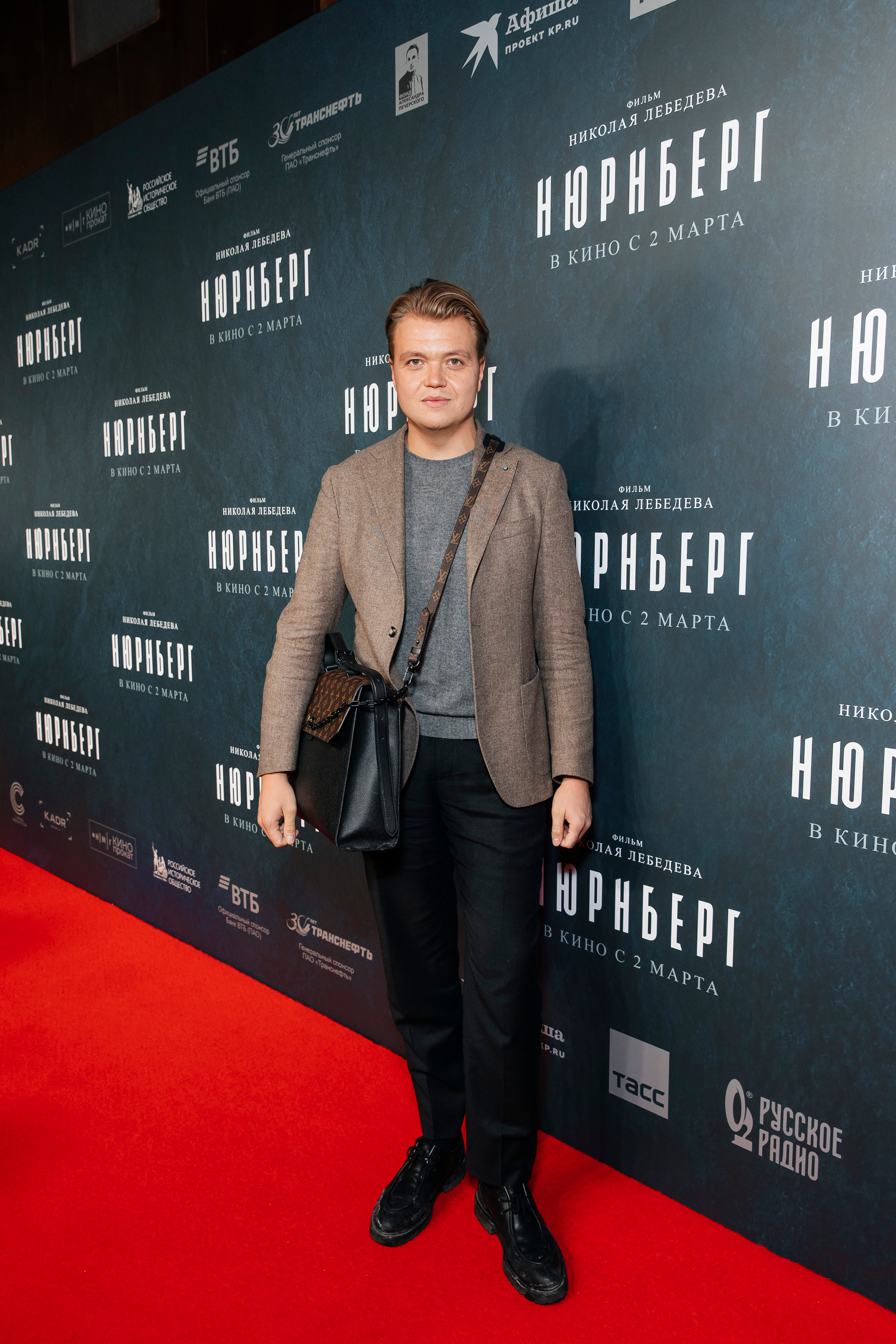 Никита Мартынов на премьере кинокартины «Нюрнберг» в Москве