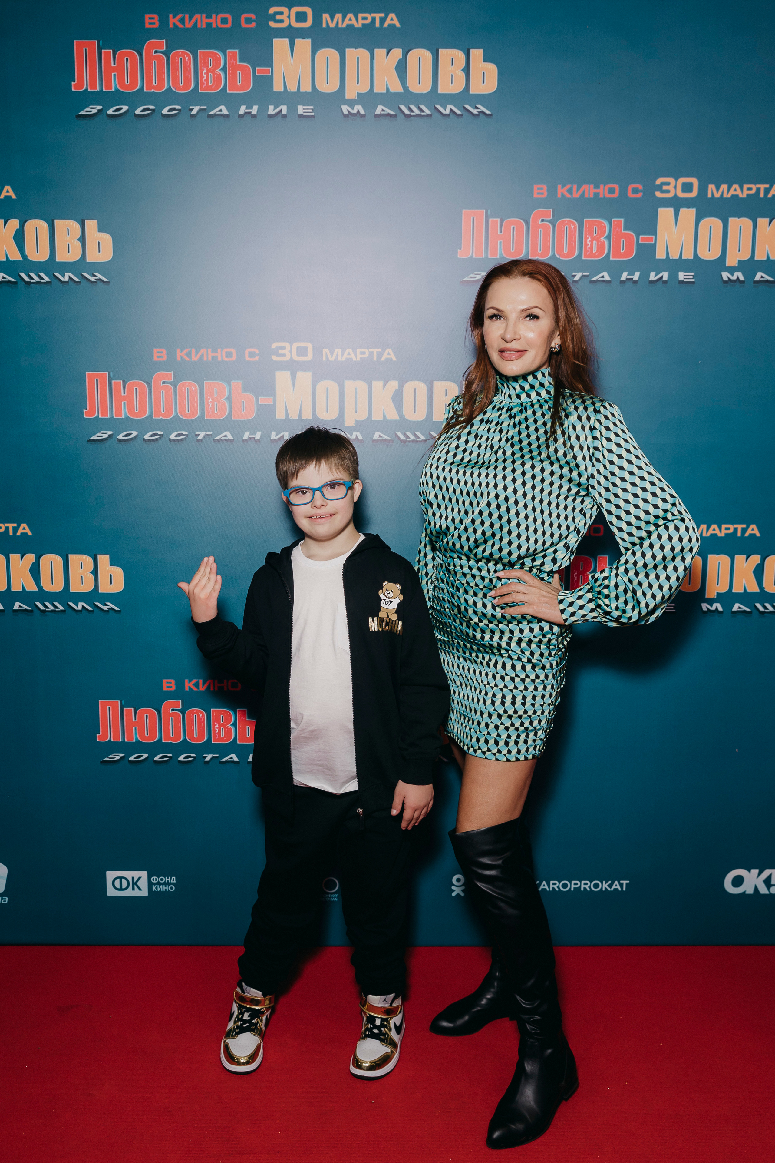 Эвелина Бледанс с сыном Семеном на премьере «Любовь-морковь 4: Восстание машин»
