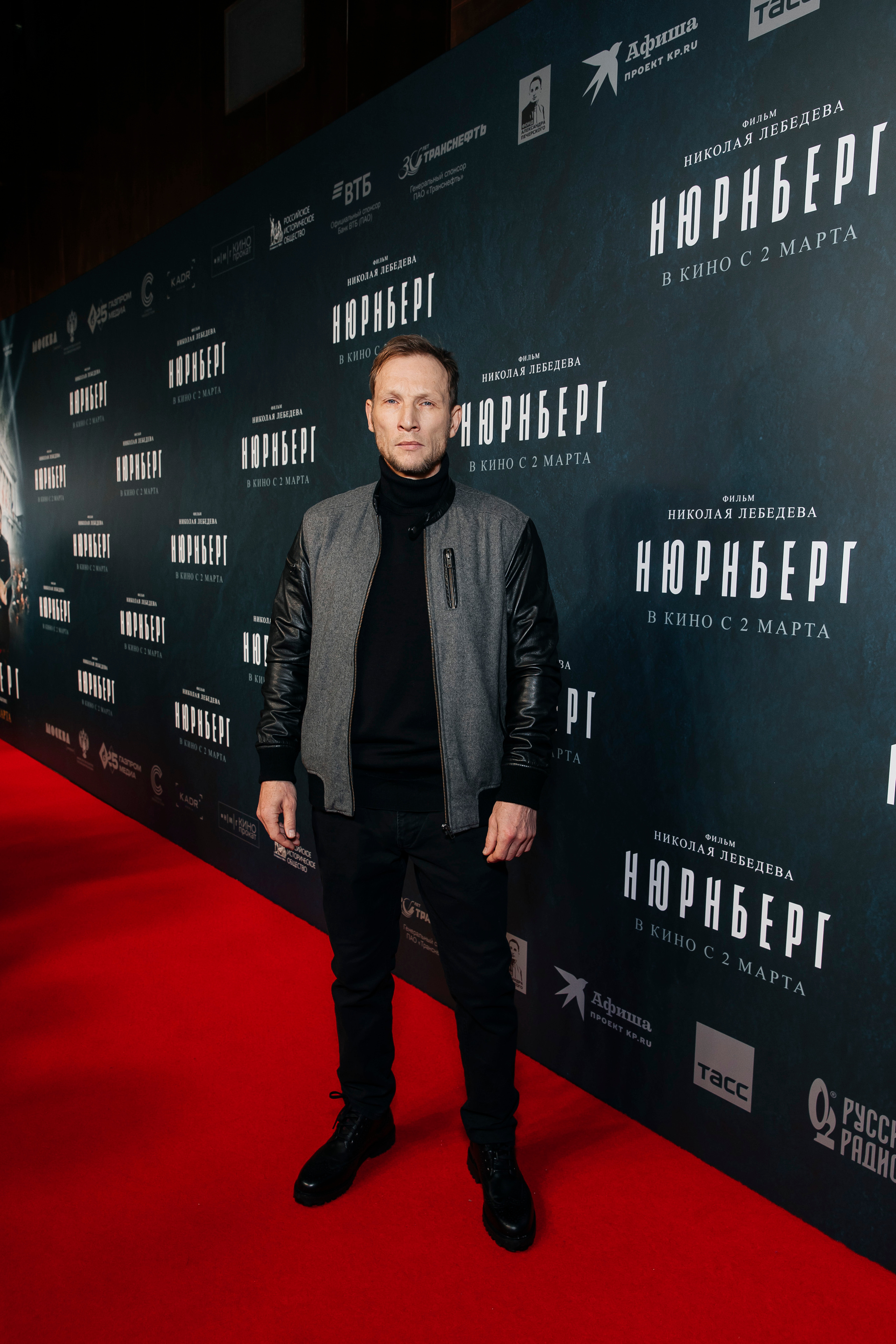 Дмитрий Брауэр на премьере кинокартины «Нюрнберг» в Москве