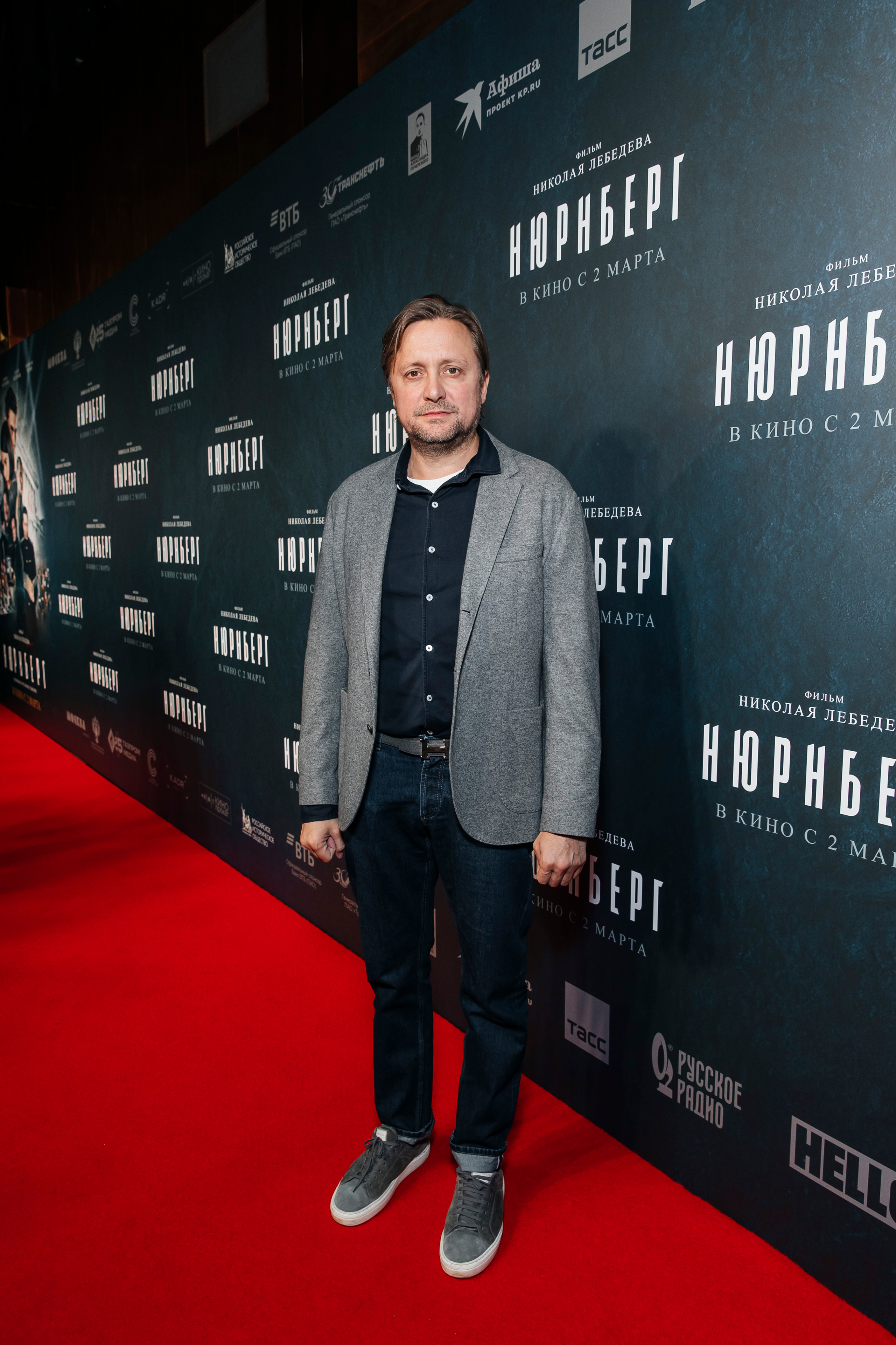 Артем Михалков на премьере кинокартины «Нюрнберг» в Москве