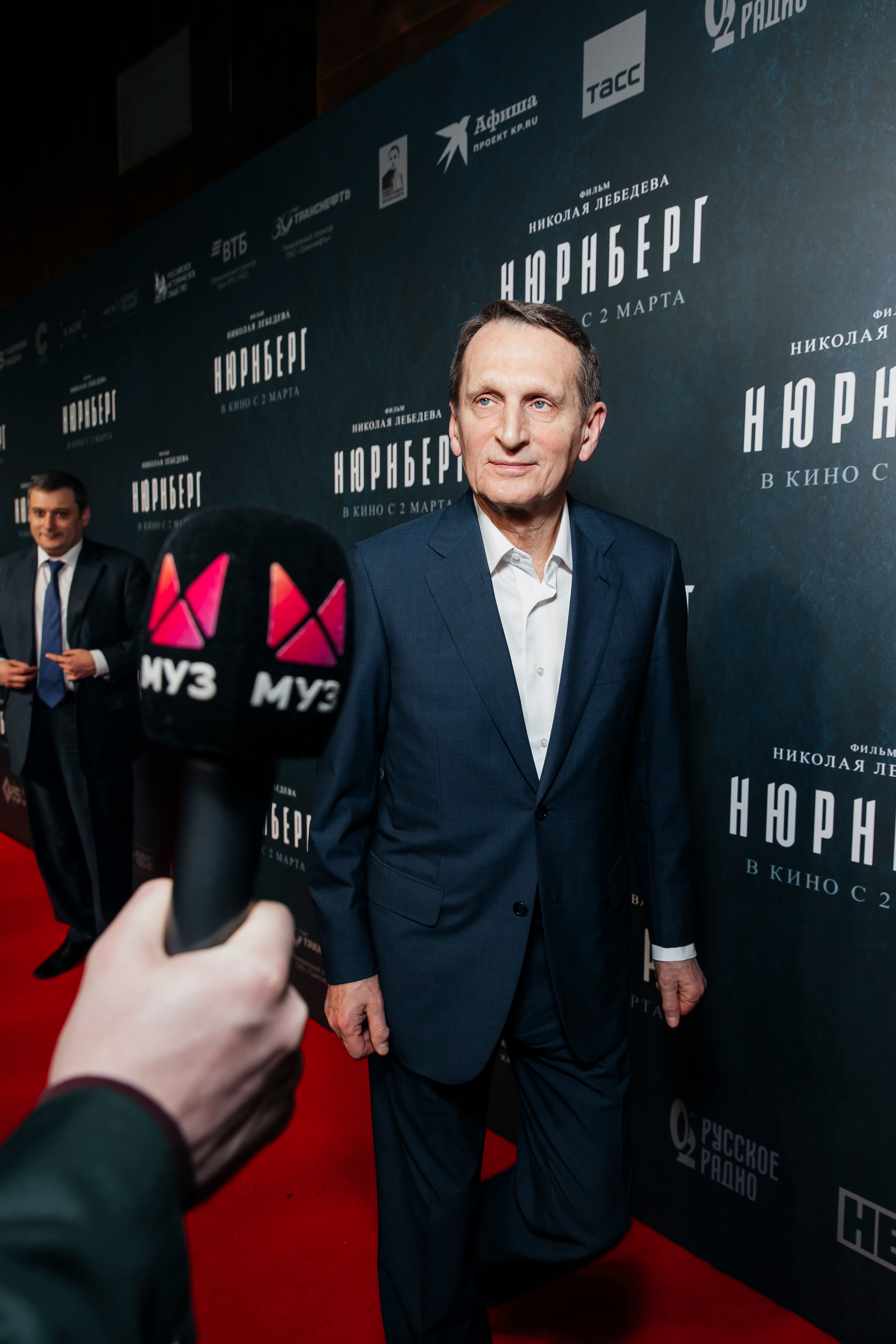Сергей Нарышкин на премьере кинокартины «Нюрнберг» в Москве