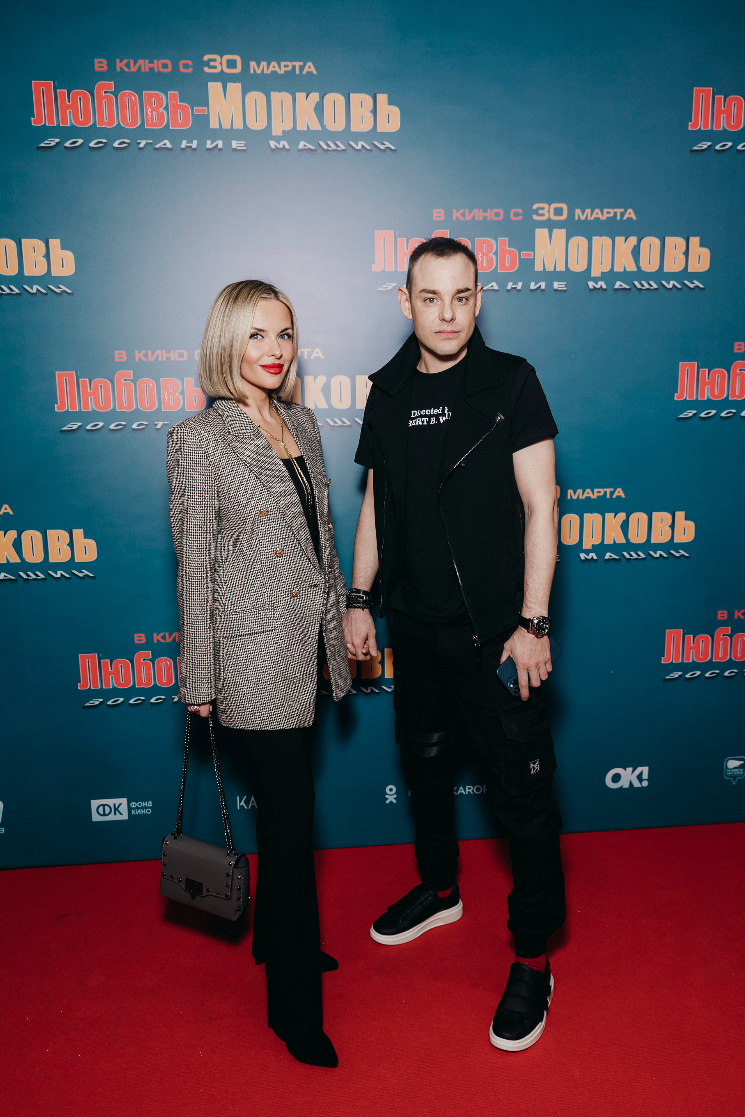 Сергей Чирков со спутницей на премьере «Любовь-морковь 4: Восстание машин»