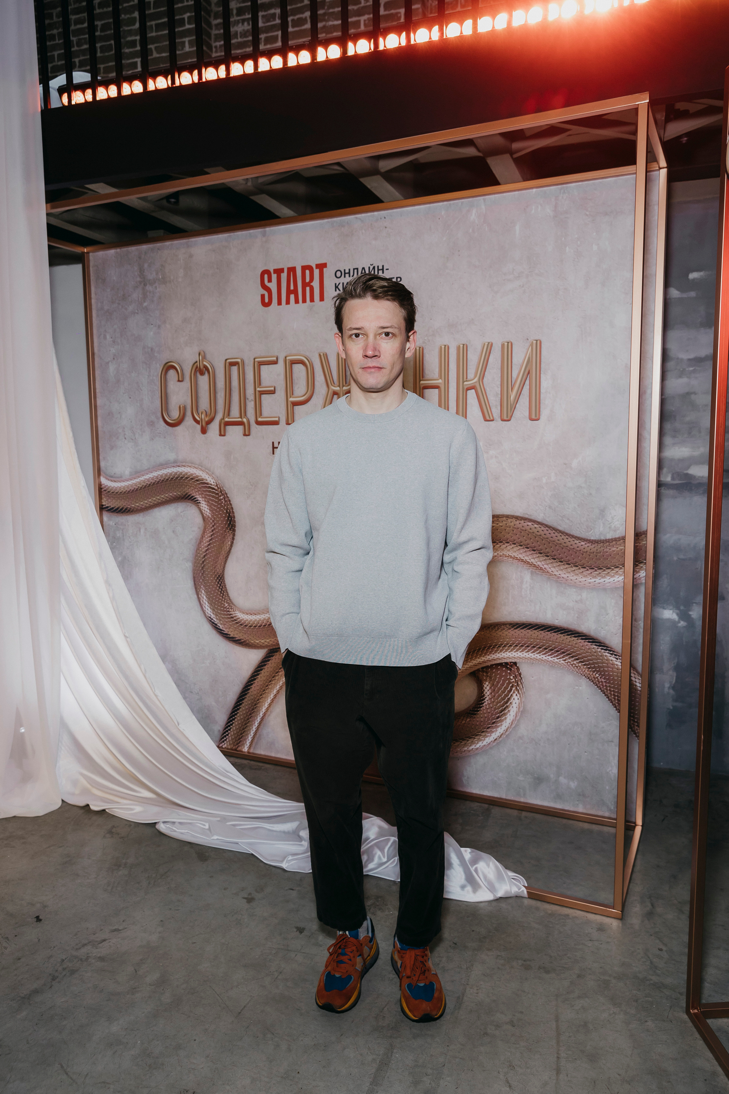 Сергей Гилев на премьере нового сезона "Содержанки"