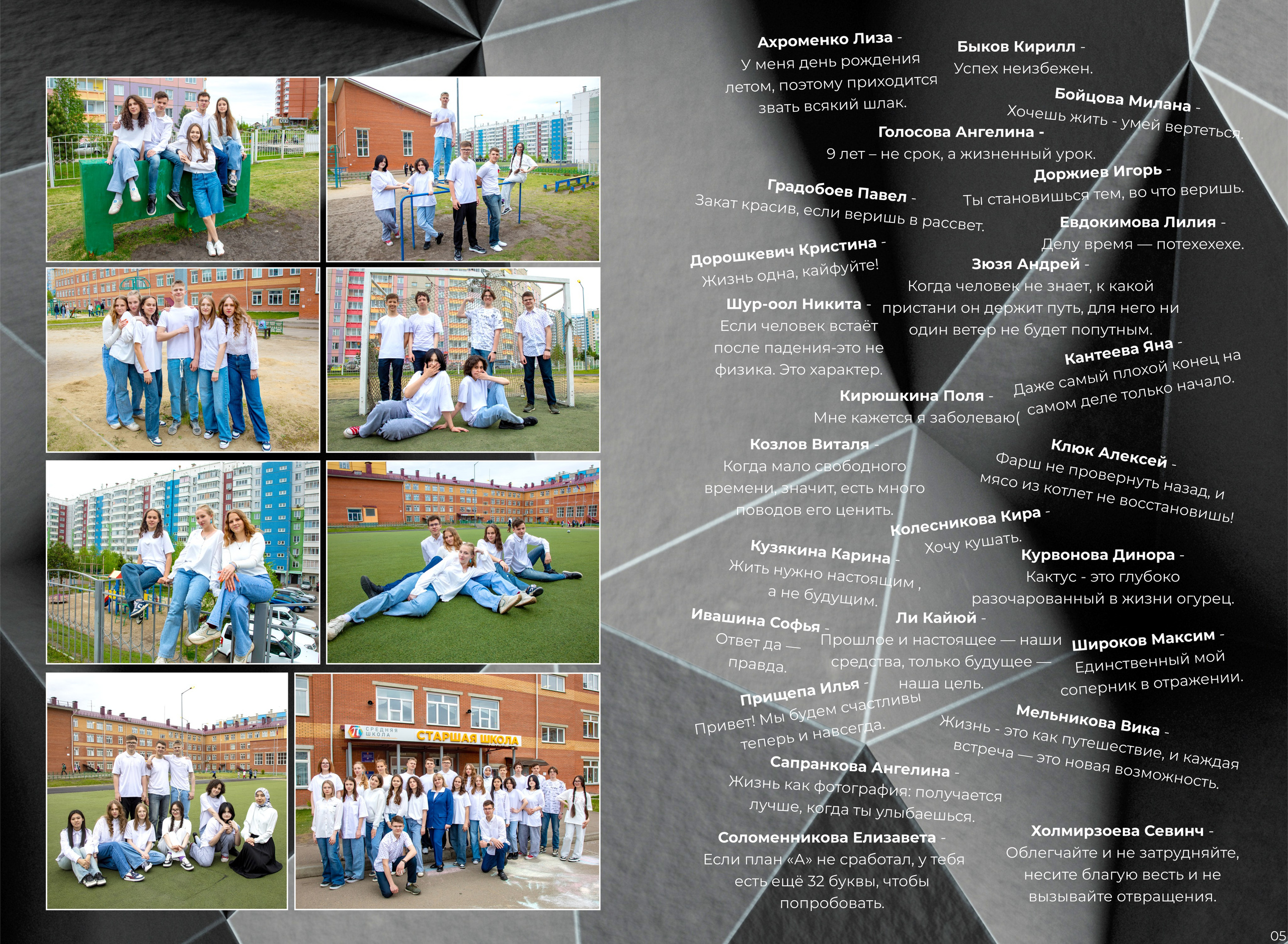 9-11 классы. Выпускные альбомы в Красноярске. Студия Колибри