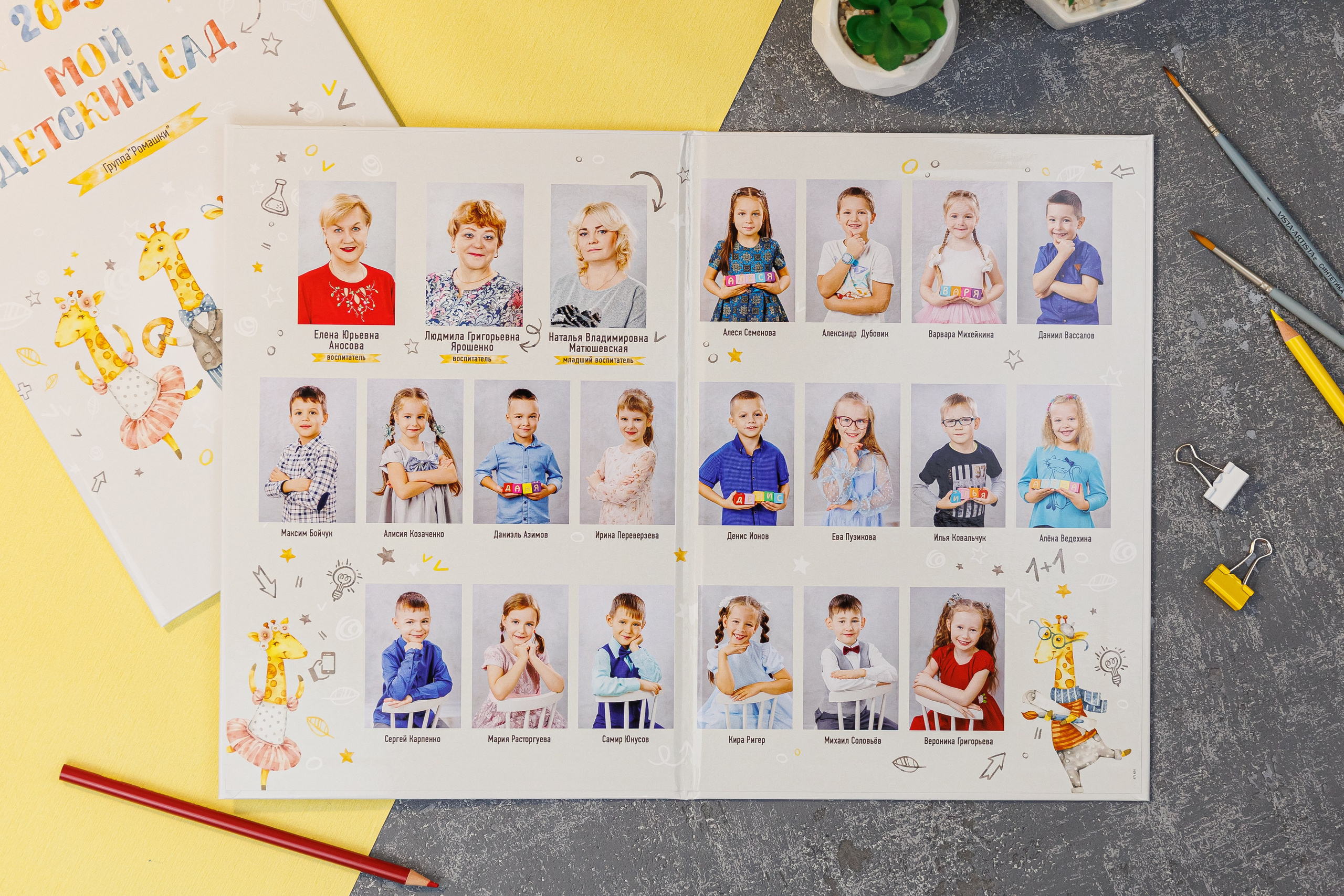 Альбомы для учителей и воспитателей. Семейный и детский фотограф Комина Елена, Власиха, Одинцово