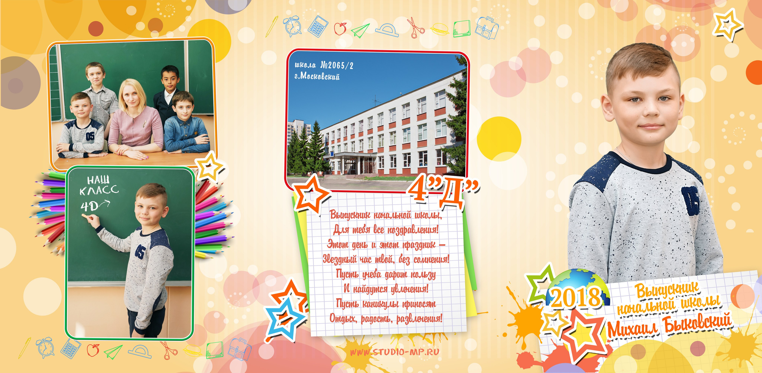 Видеосъемка выпускного в начальной школе. Фото и видео Москва, Московский. Свадебный фотограф, видеограф, фотосессии, видеосъемка