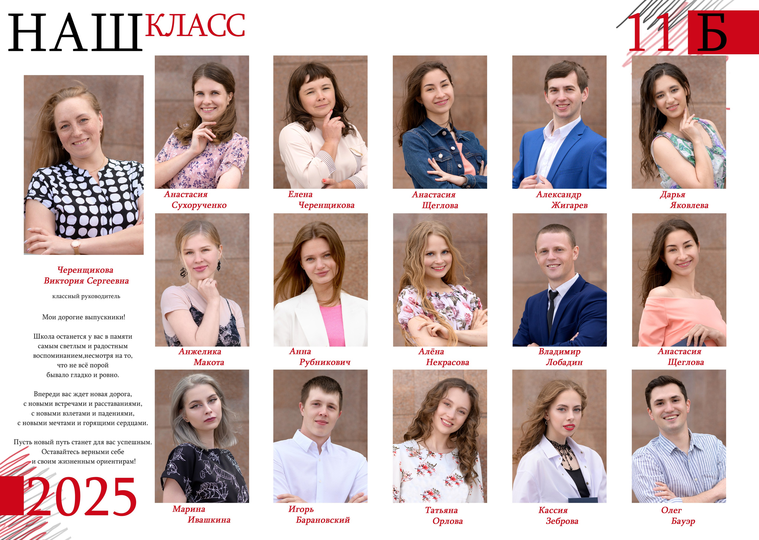 Выпускной альбом для начальной школы и старших классов в Красноярске. Профессиональный фотограф в г. Красноярске Татьяна Арлакова