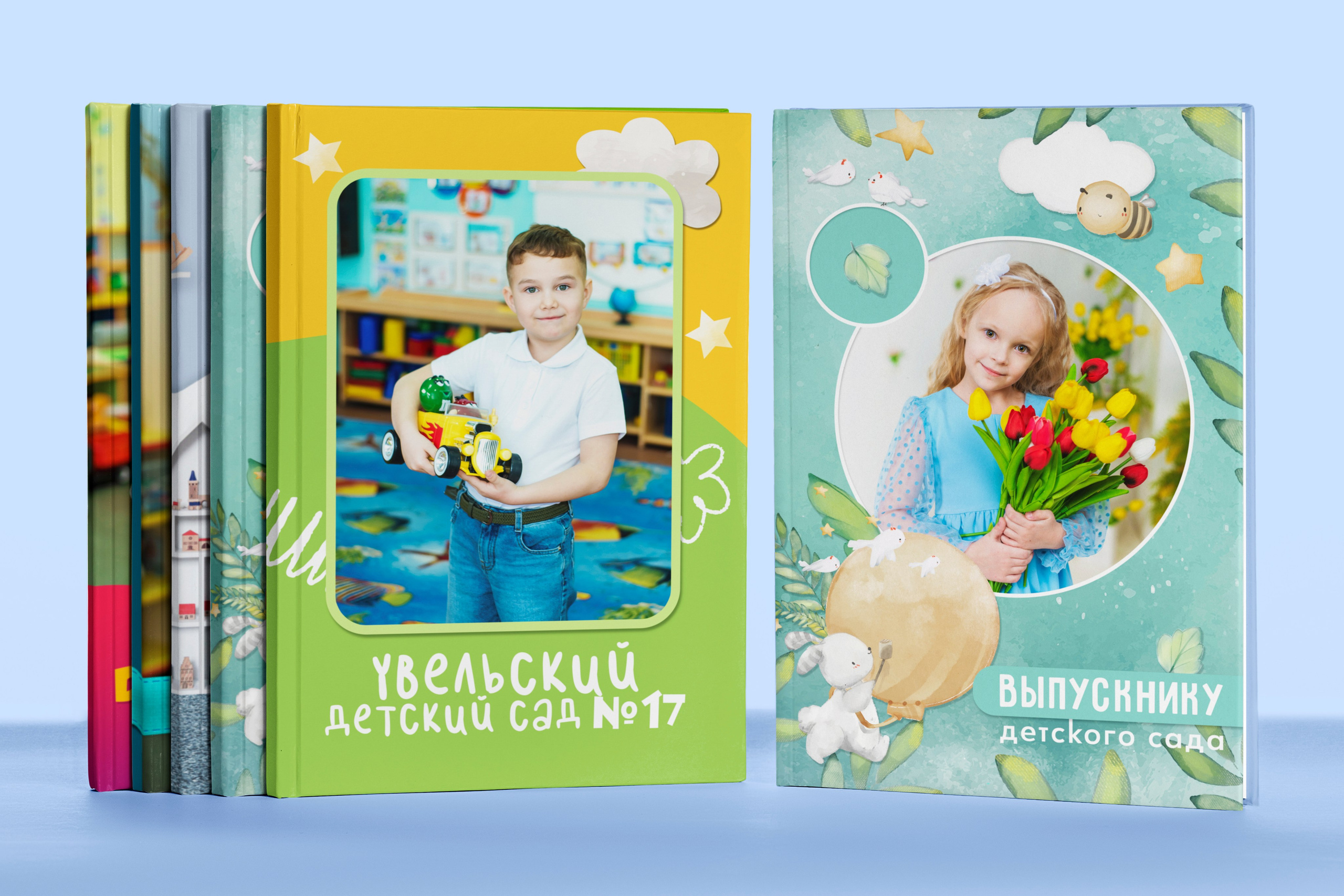 Детский сад. Выпускные альбомы. Южноуральск
