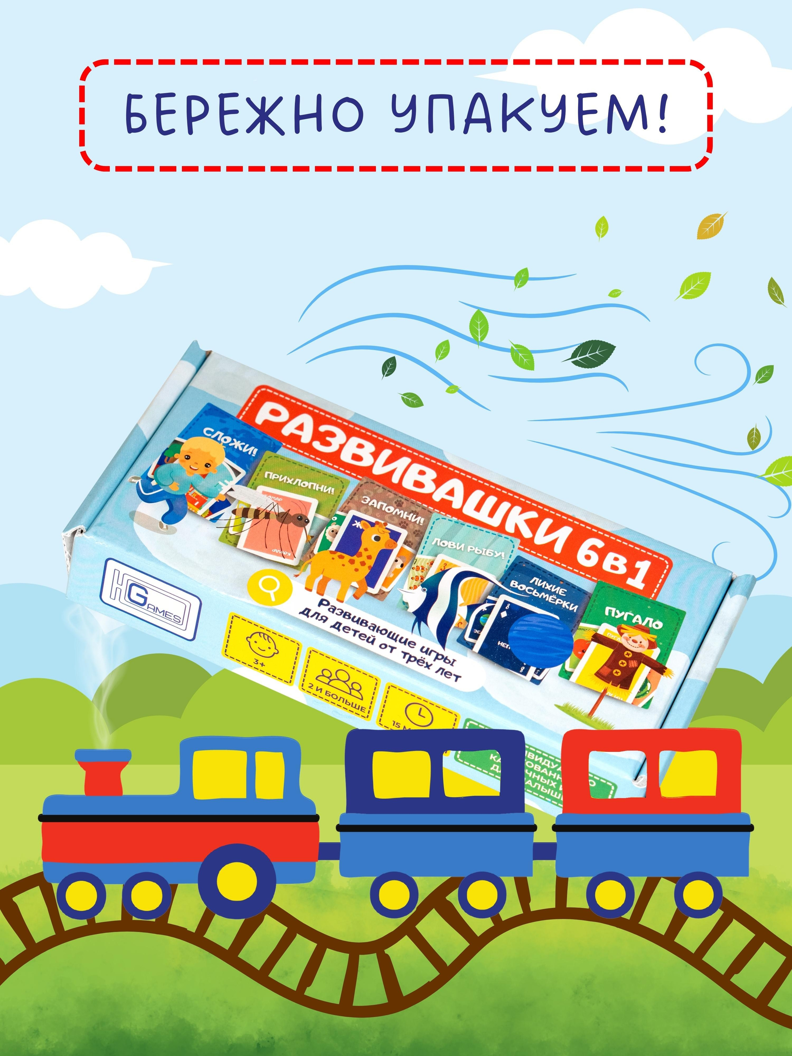 Проект: настольная детская игра «Развивашки». Маркетолог в Москве, специалист по коммуникациям и рекламе Аня Смоляга