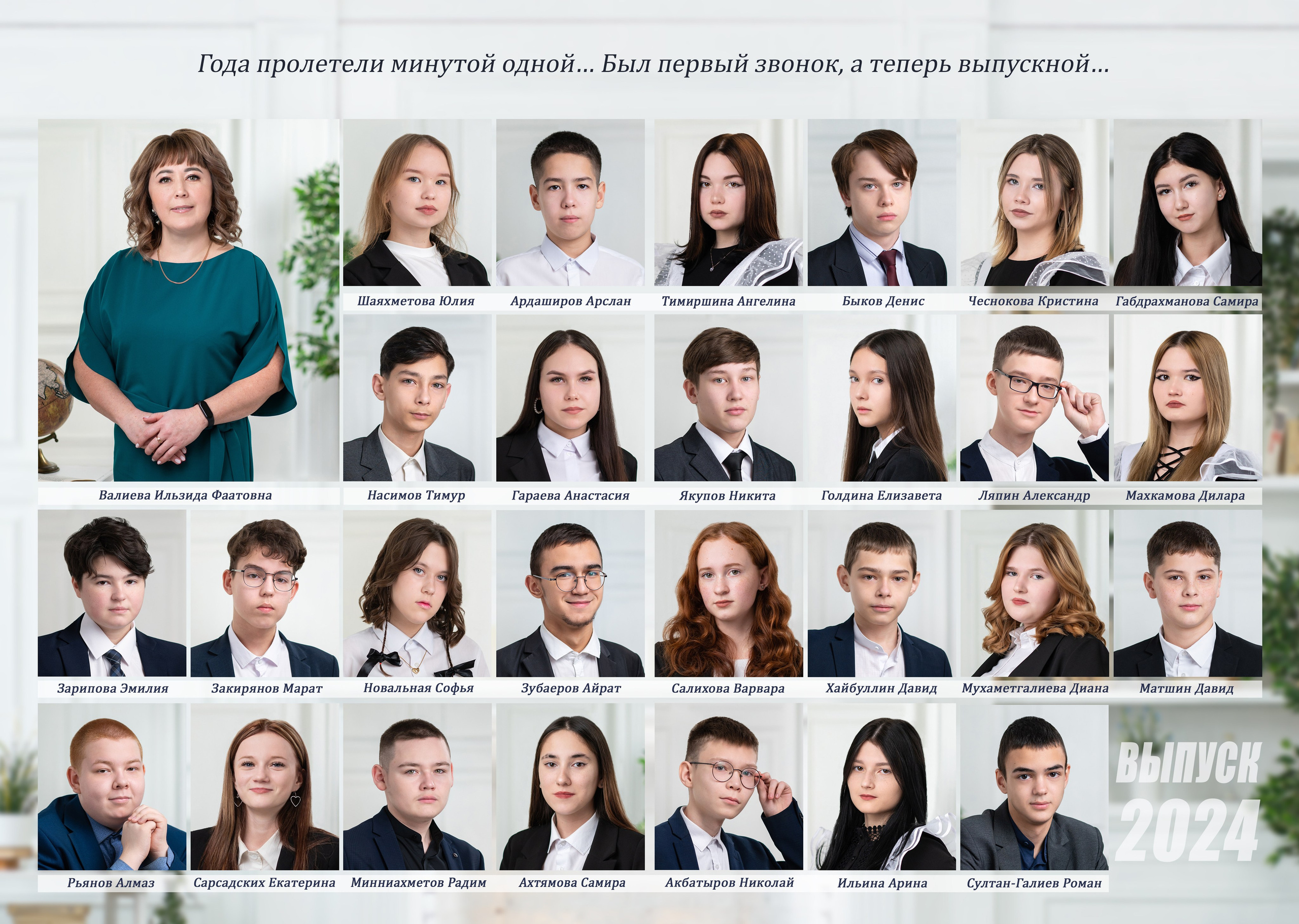 9, 11 класс. 2 разворота. Выпускные альбомы Нефтекамск