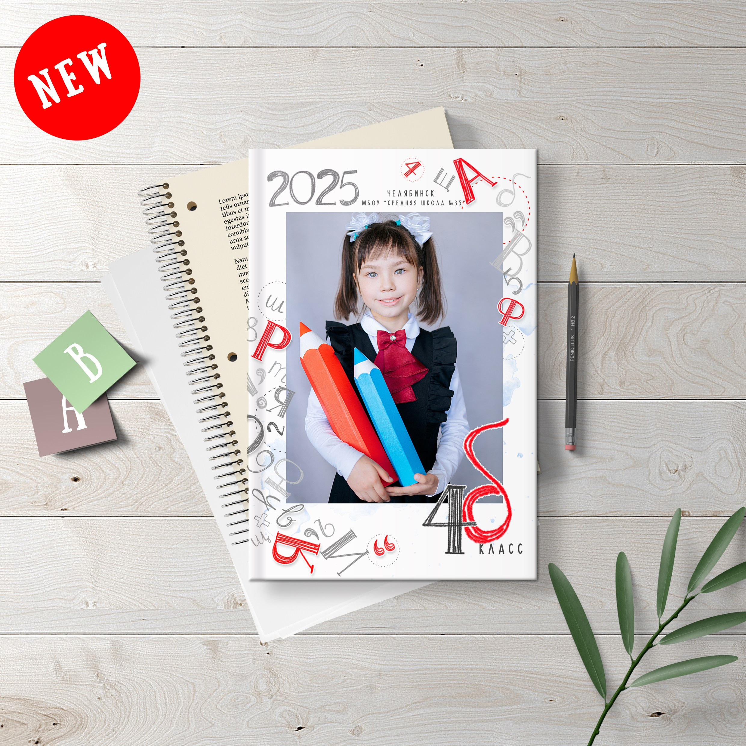 Альбомы для начальной школы. Школьный фотограф в Челябинске. Выпускные фотоальбомы