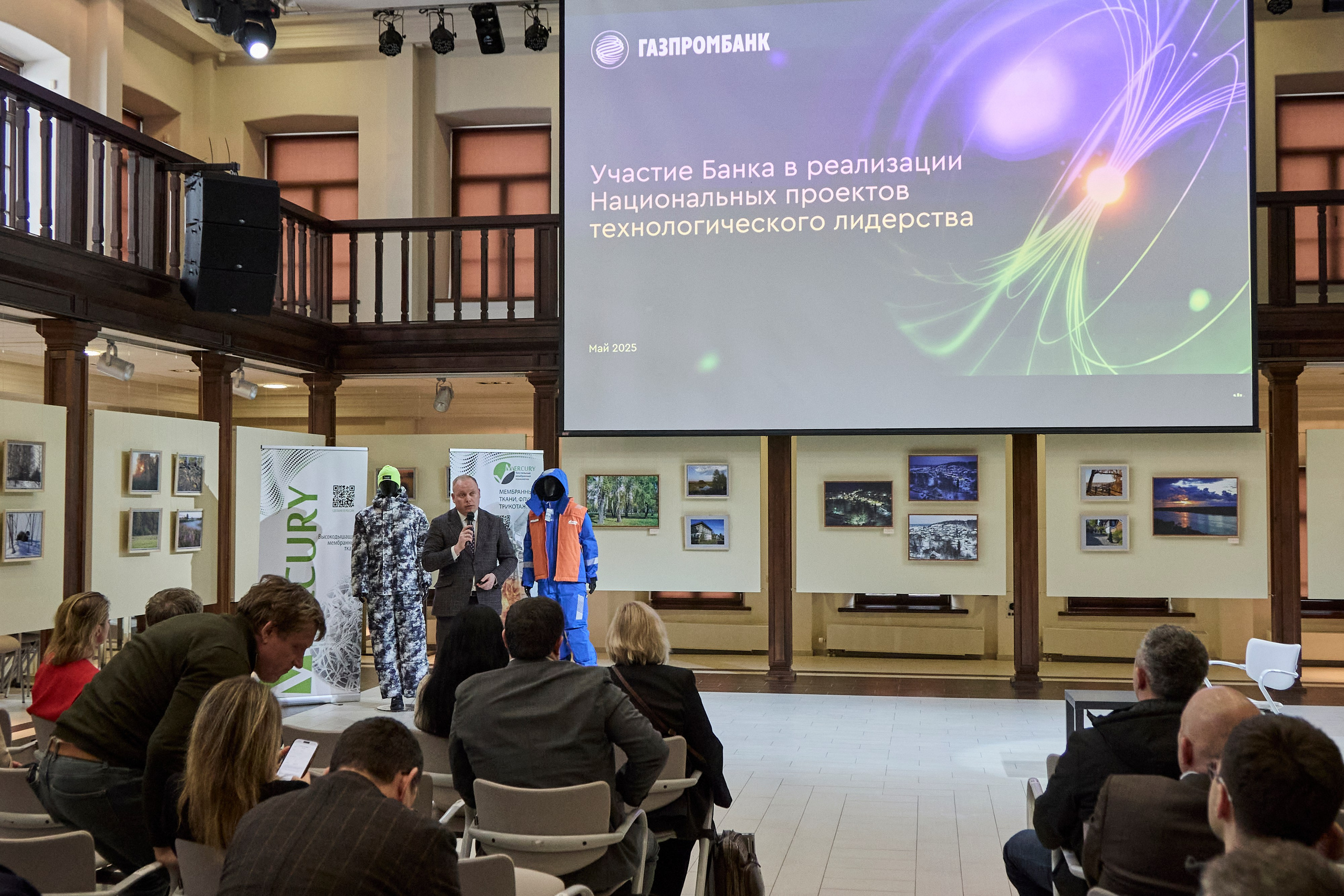 Дискуссионный клуб «Попутного ветра» | Левитановский культурный центр. Плёс. OSPhoto