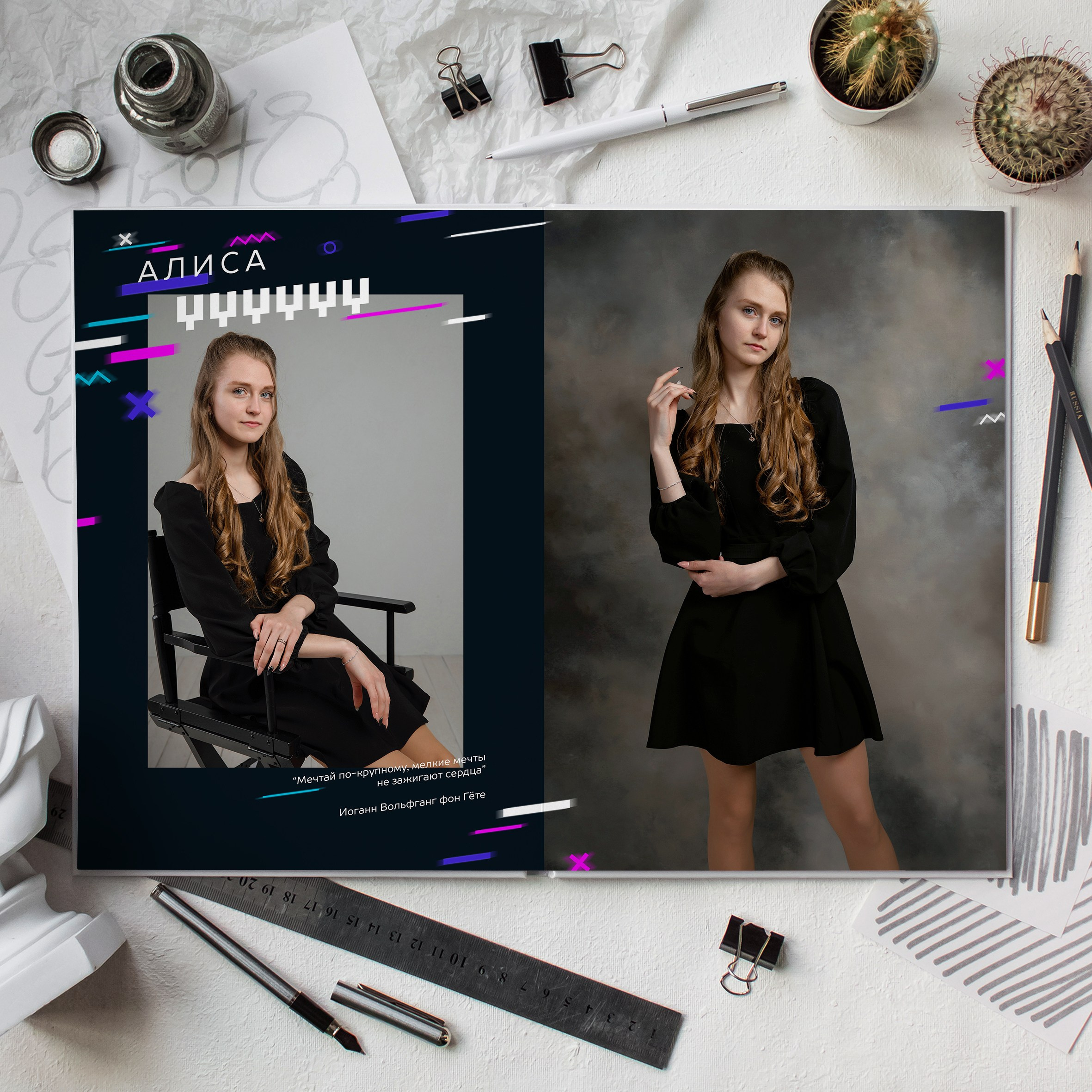 Старшая школа. Фотограф Евгения Соколова