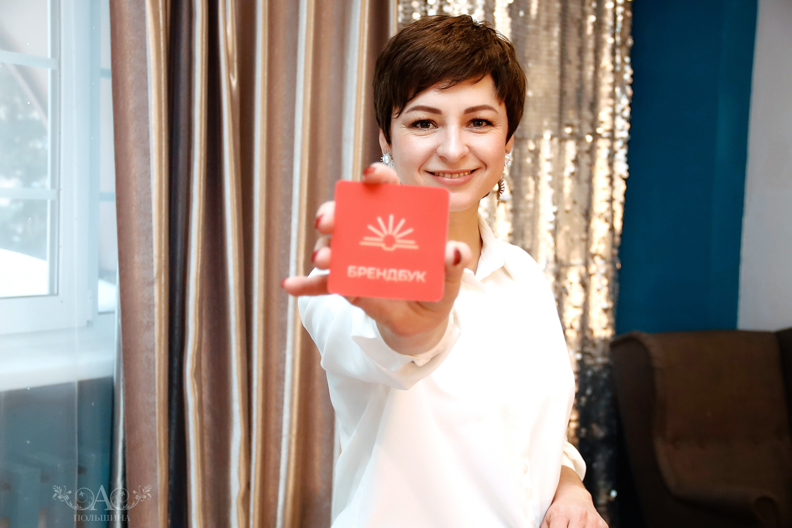 Бизнес-игра «Личный бренд. Активация». Фотограф в Смоленске Ася Польшина