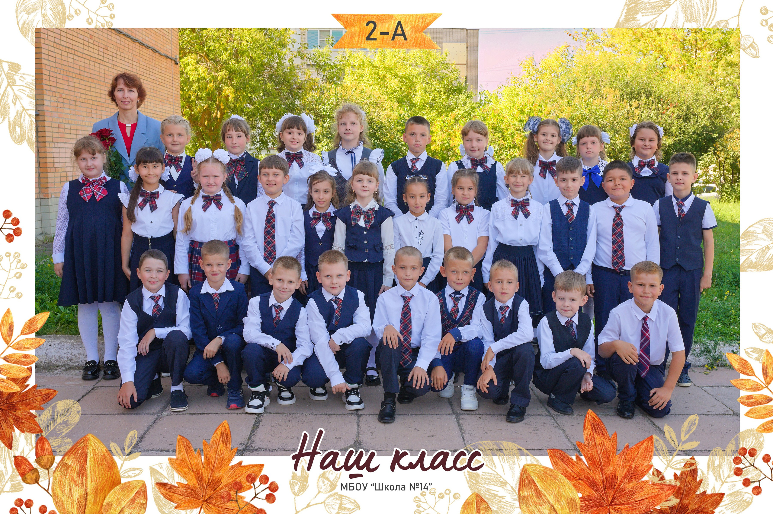 Общая фотография классическая. Главная