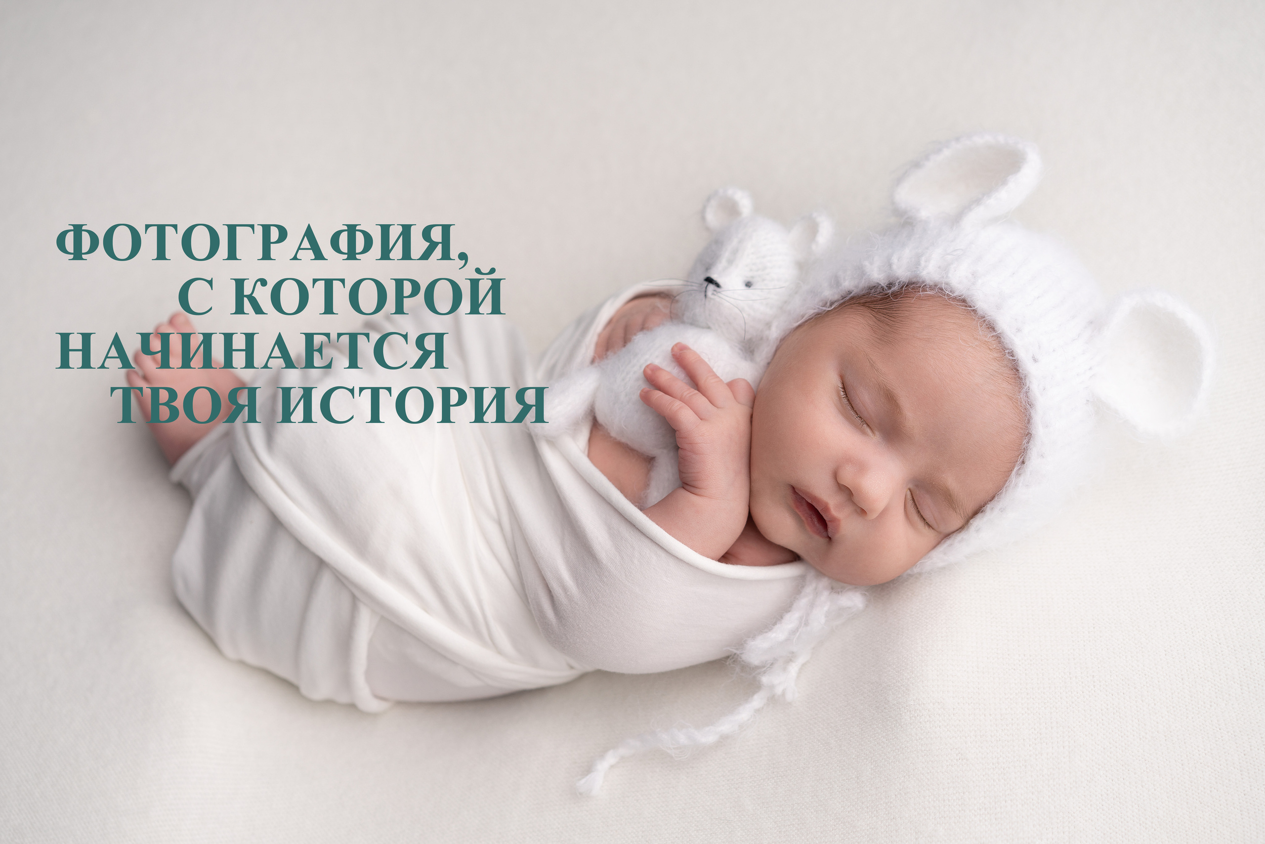 Фотограф новорожденных/ Фотограф родов Мурманск|Североморск