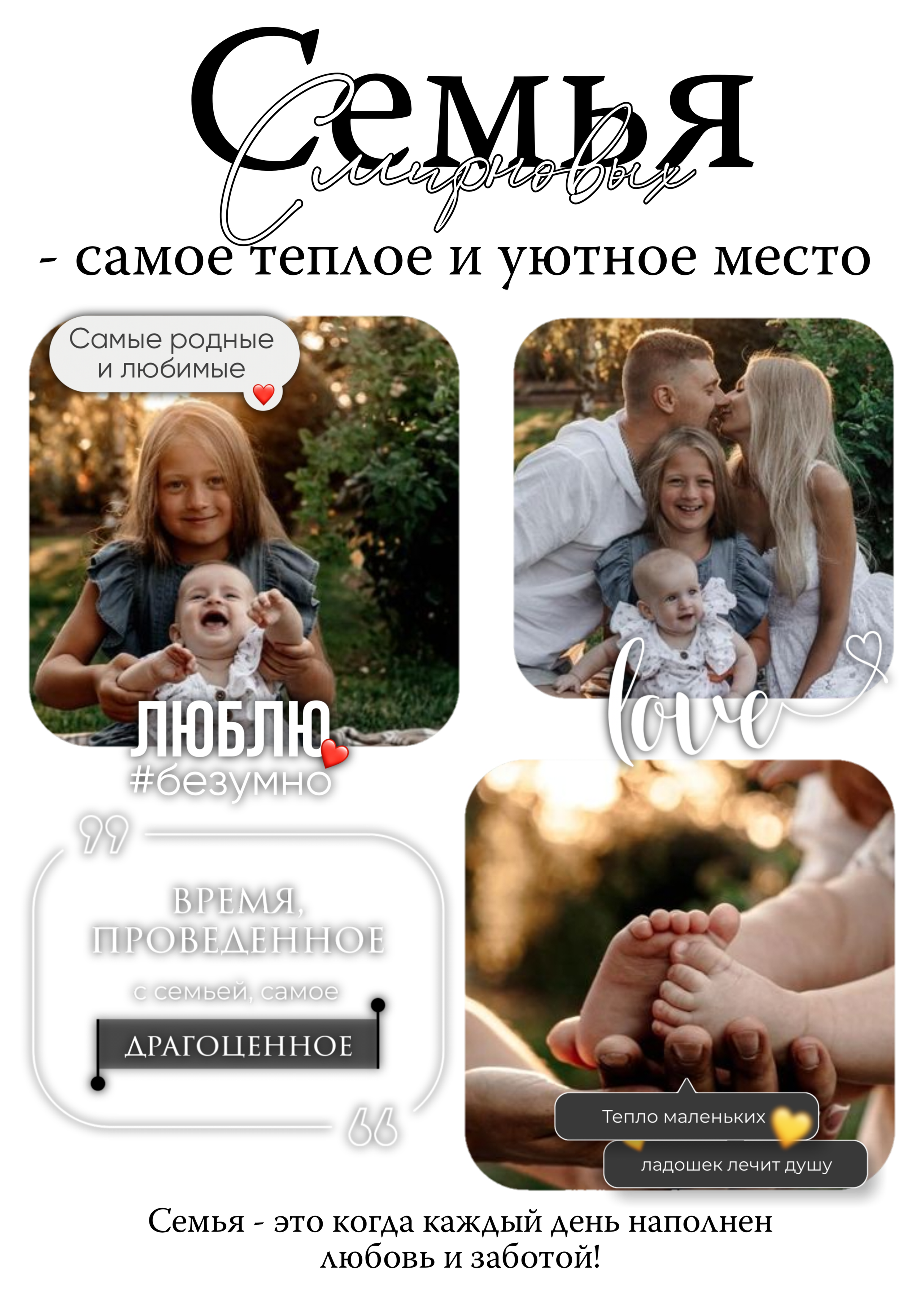 МАГАЗИН. Семейный, Свадебный и детский фотограф и видеограф
