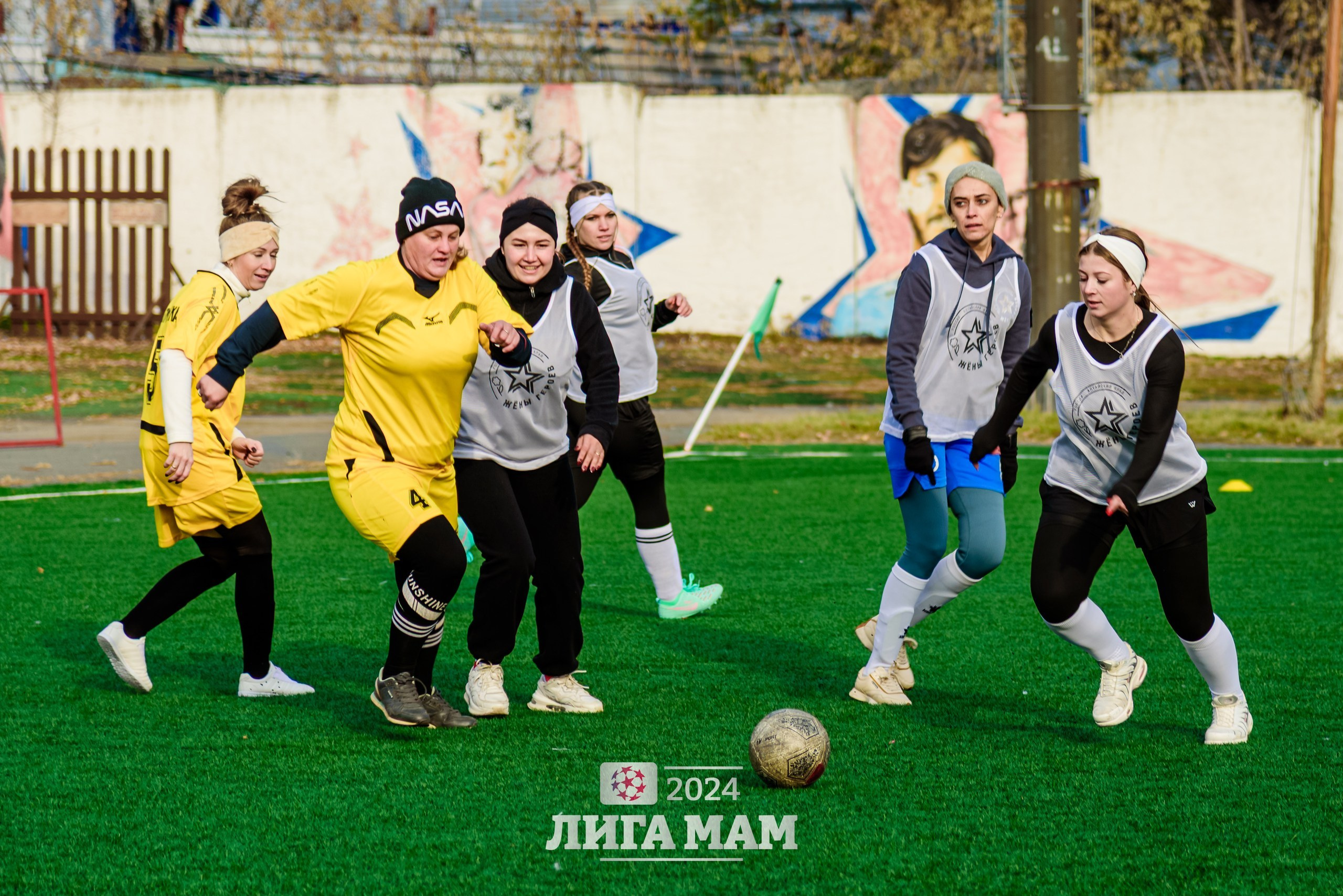 Спортивные команды. «Жены Героев. Алтайский Край»