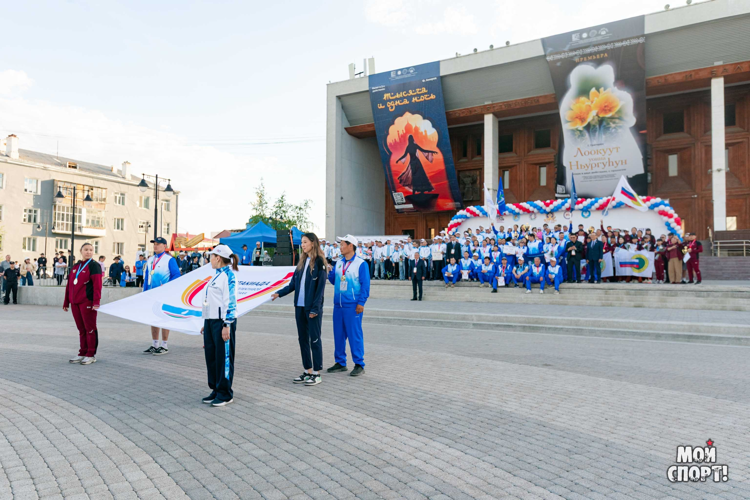 V Спартакиада трудовых коллективов Республики Саха (Якутия). Студия «Мой Спорт!» — все о спорте в Якутии